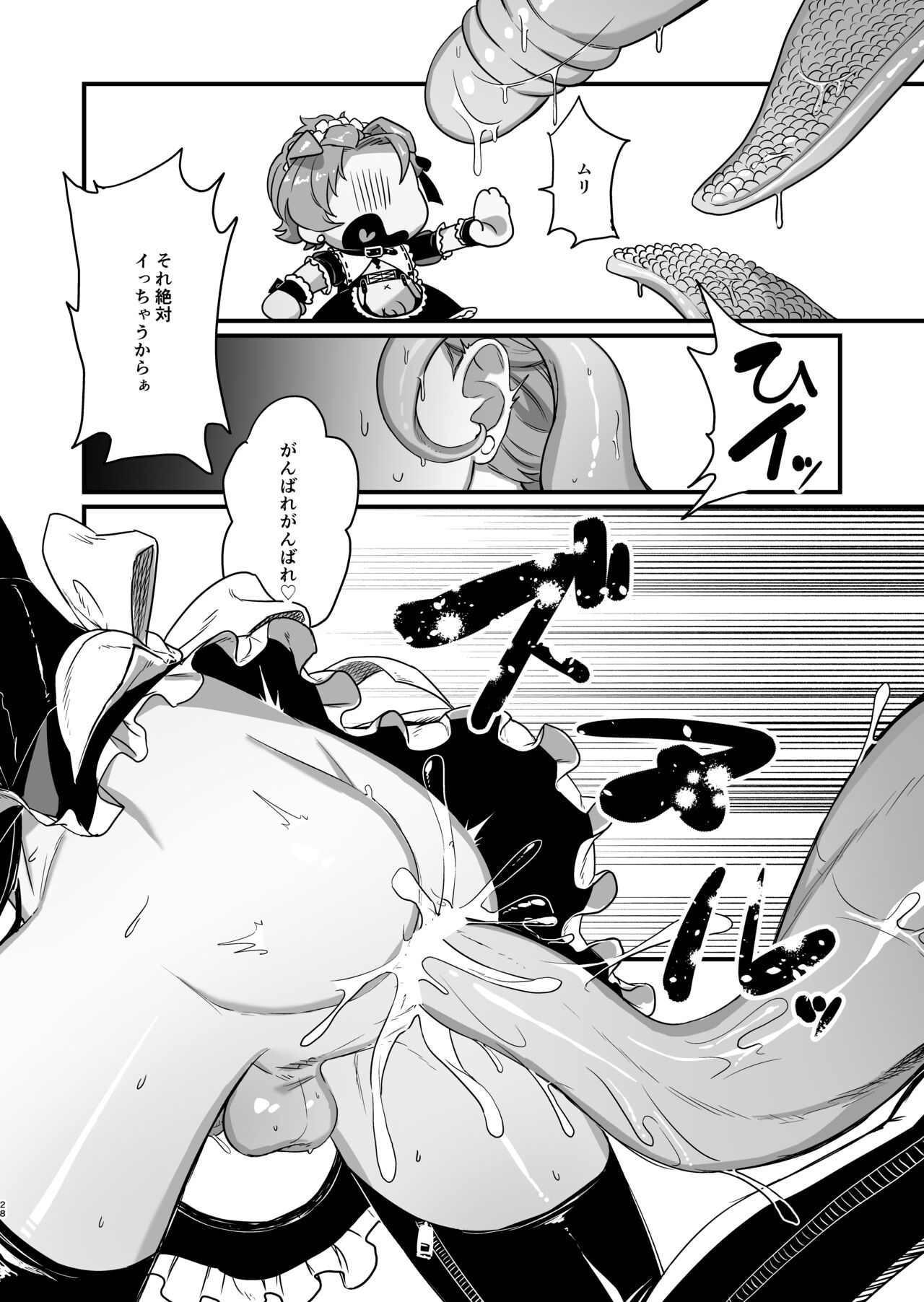 Settou Seinen Houfuku Choukyou - Page 29