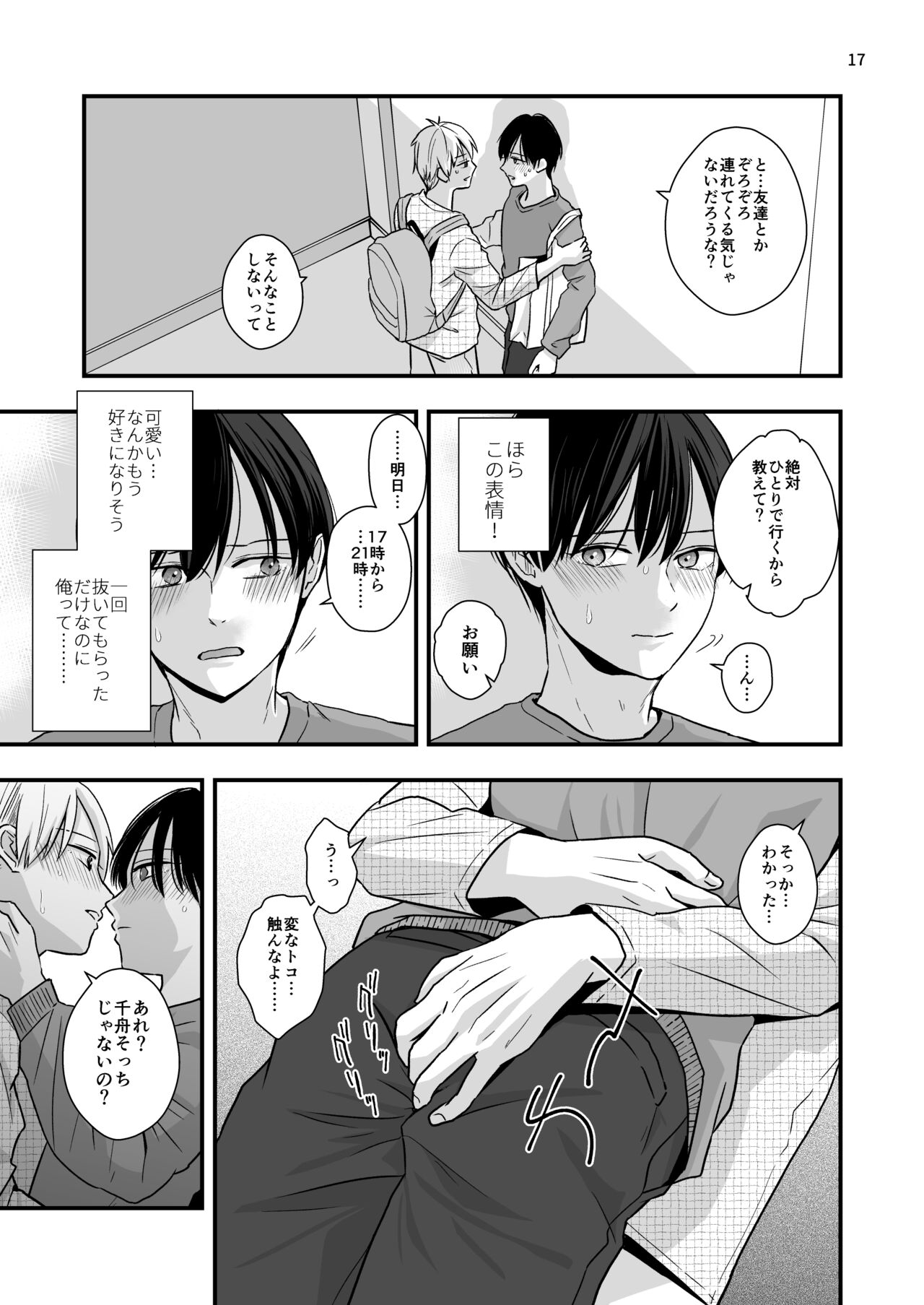 Neko to Okane de Tsunagaru Koi - Page 19