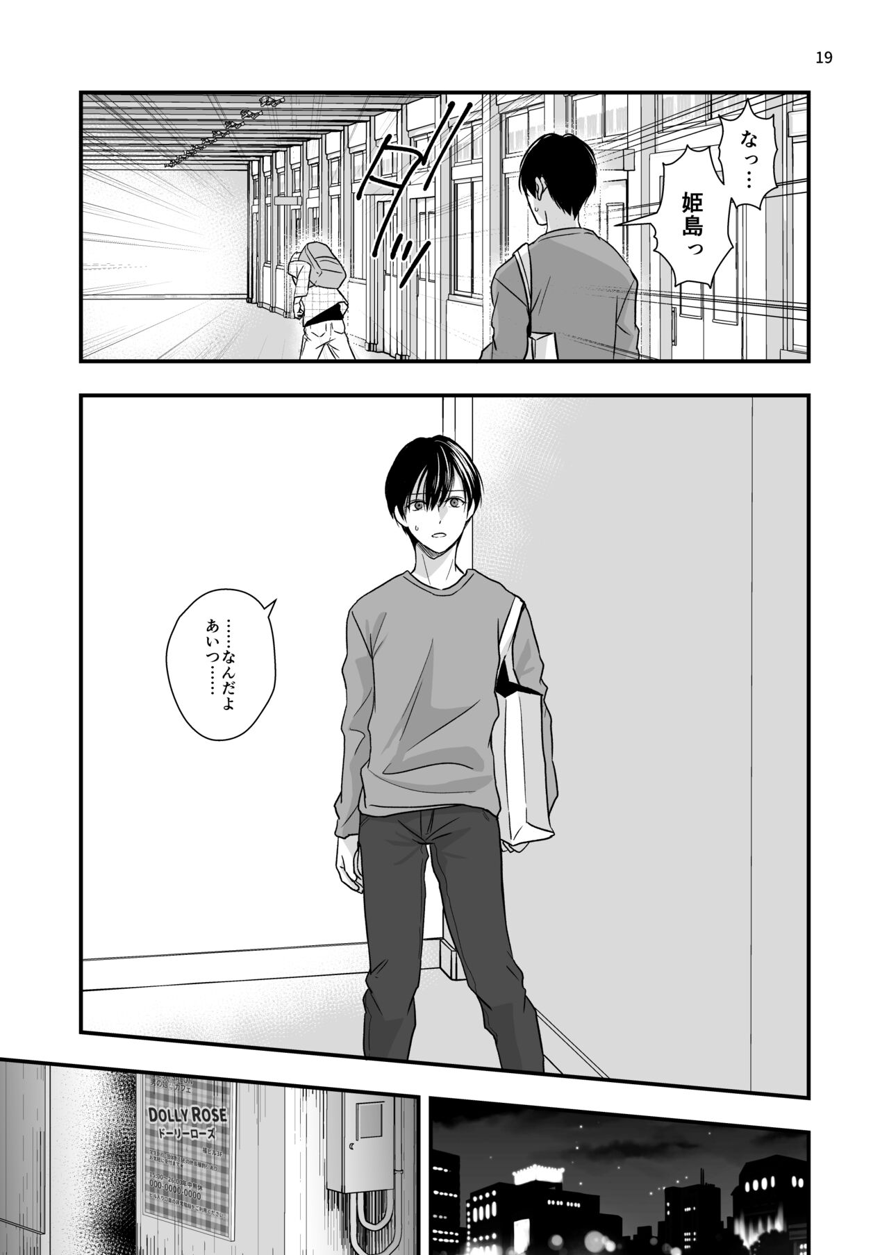 Neko to Okane de Tsunagaru Koi - Page 21