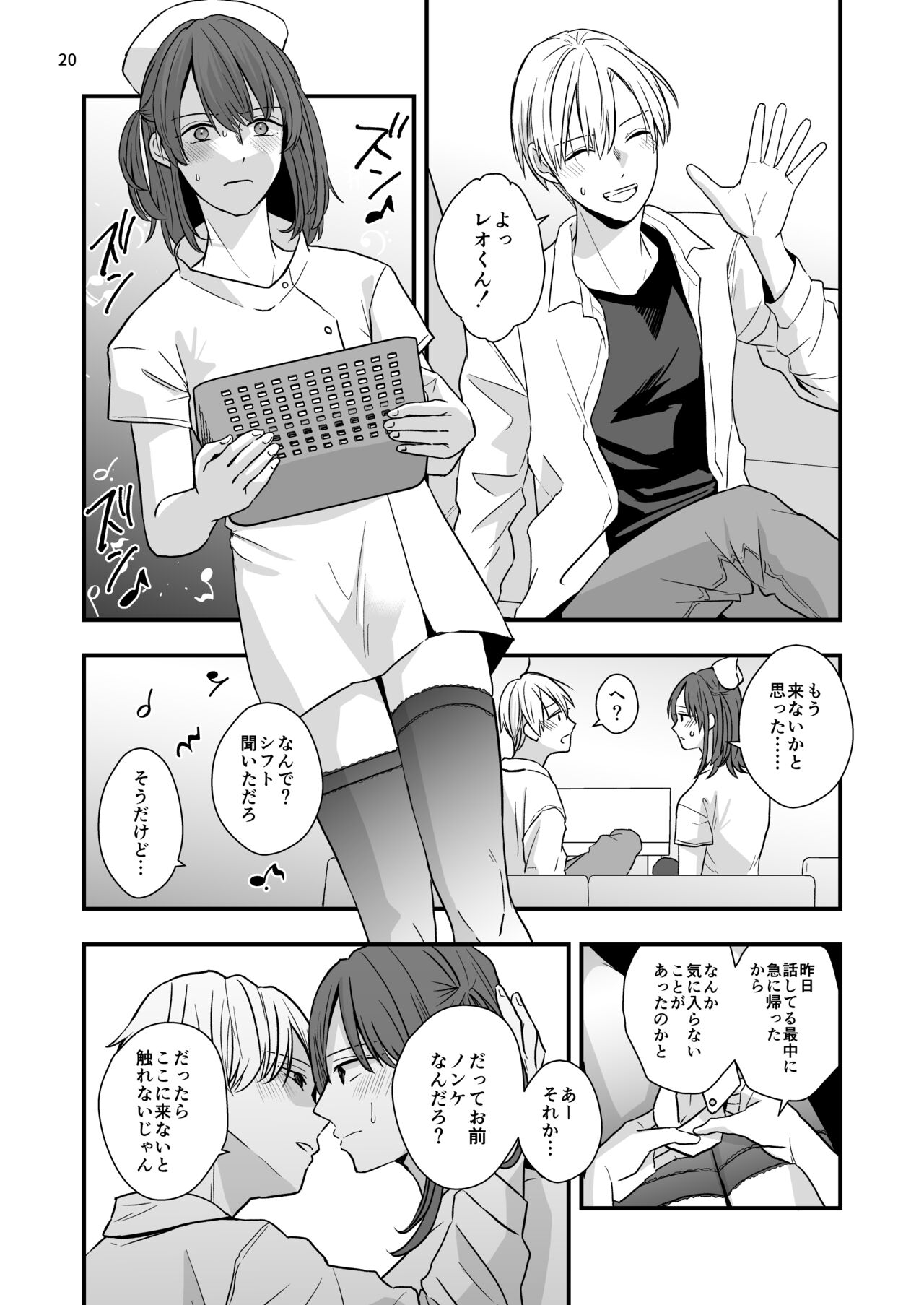Neko to Okane de Tsunagaru Koi - Page 22