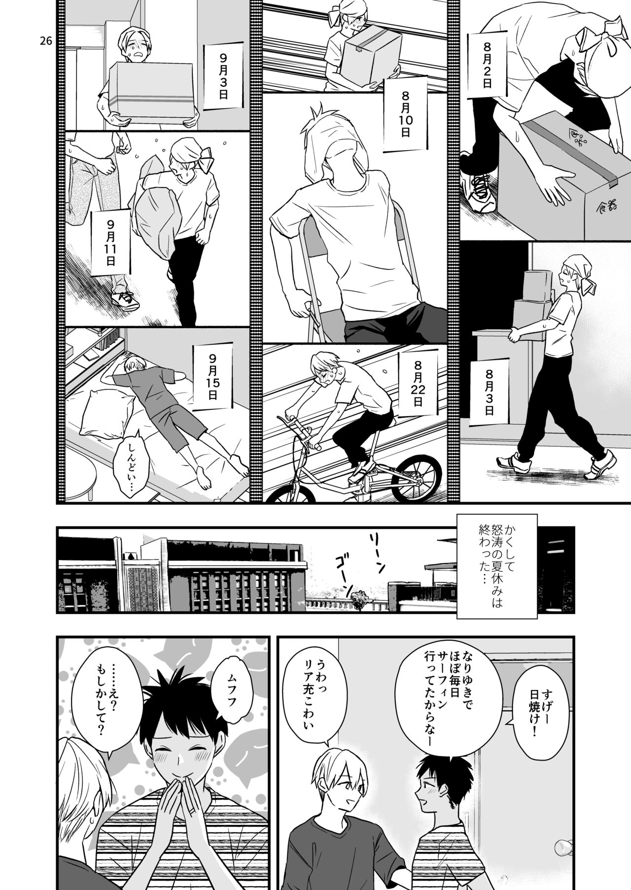 Neko to Okane de Tsunagaru Koi - Page 28
