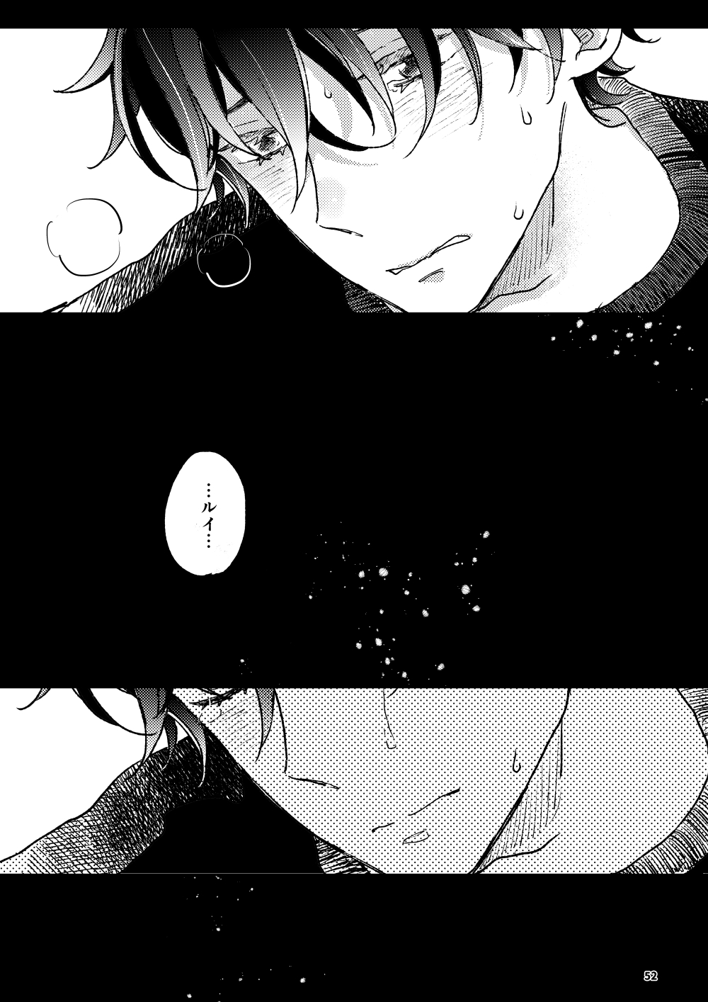 THE WISH WE SHARE Kouhen - Page 51
