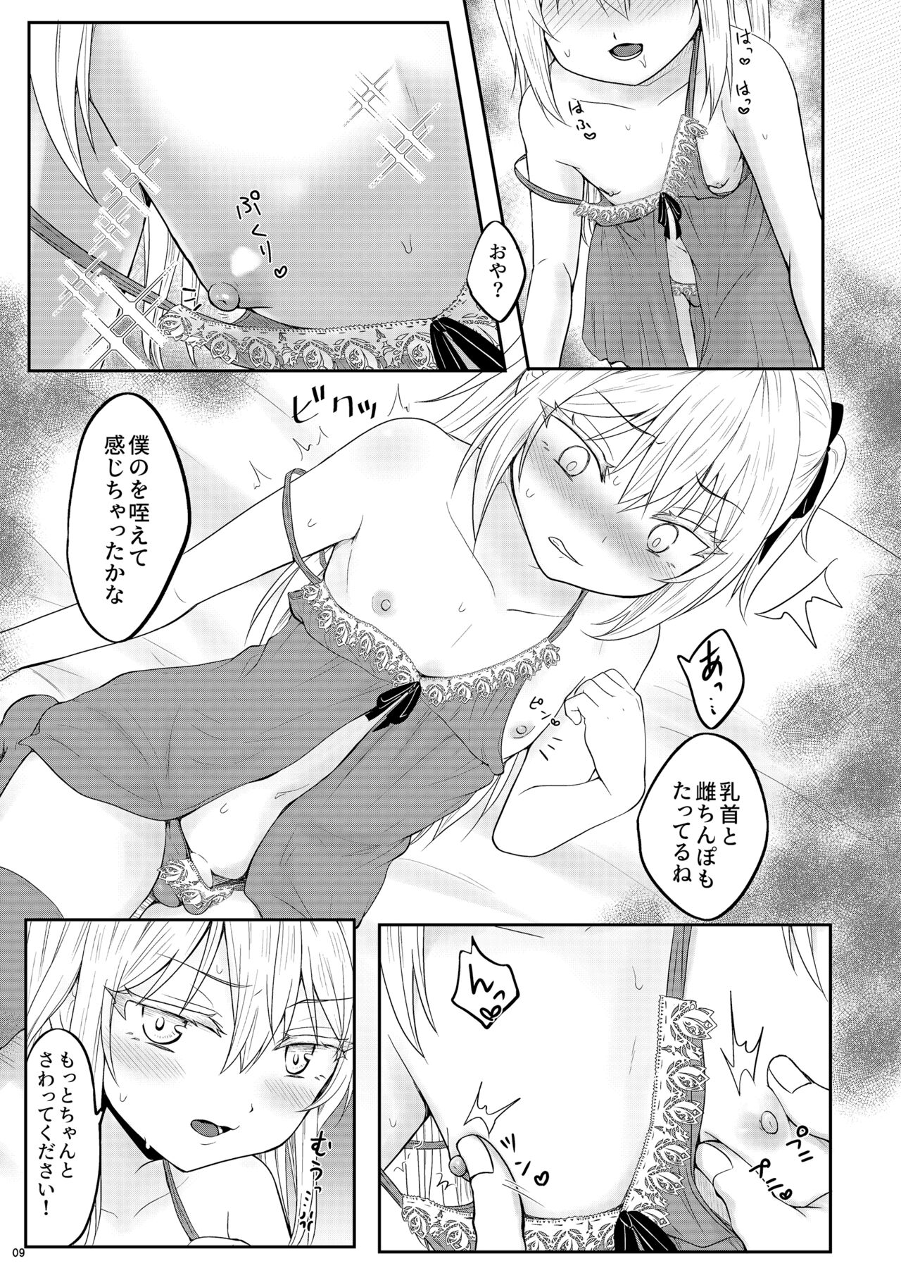 Shoufu ni Natte Kimochiyoku Naritai - Page 10