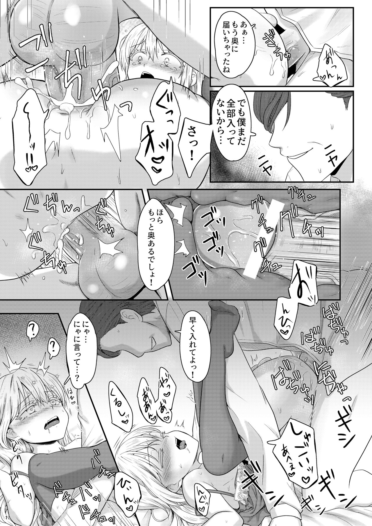 Shoufu ni Natte Kimochiyoku Naritai - Page 18