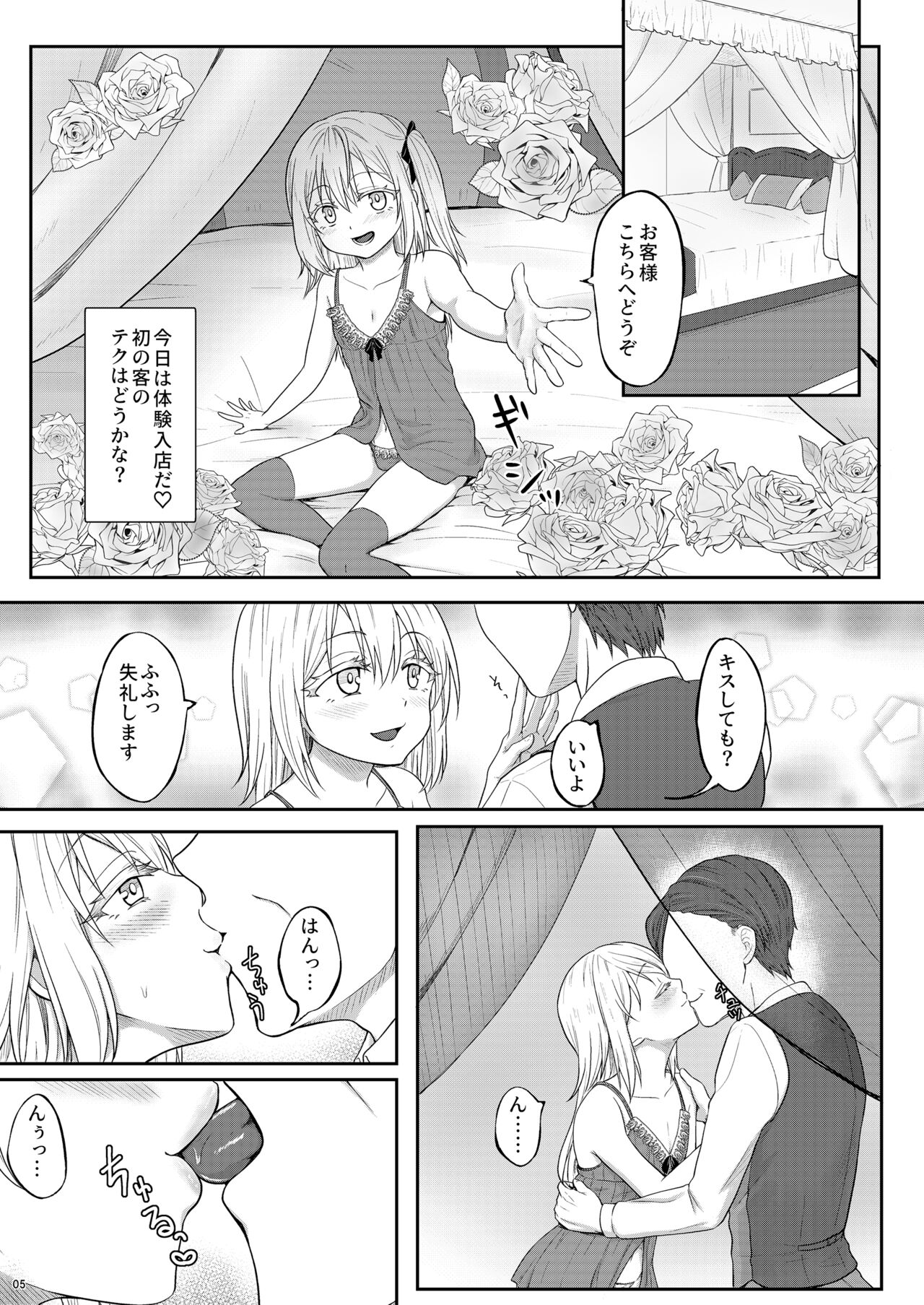 Preview page 6