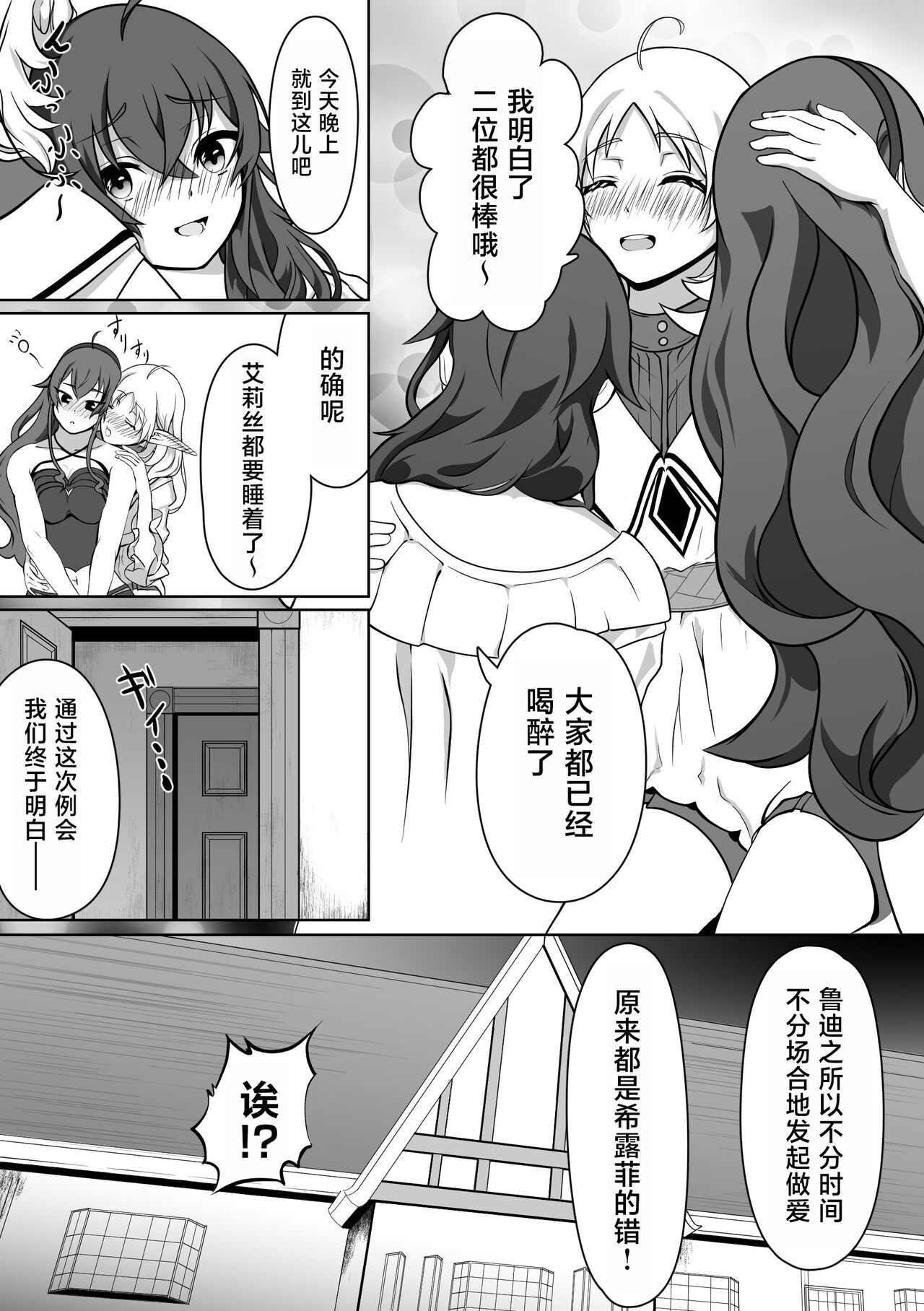 Hakua no Dekiwaku - Page 30