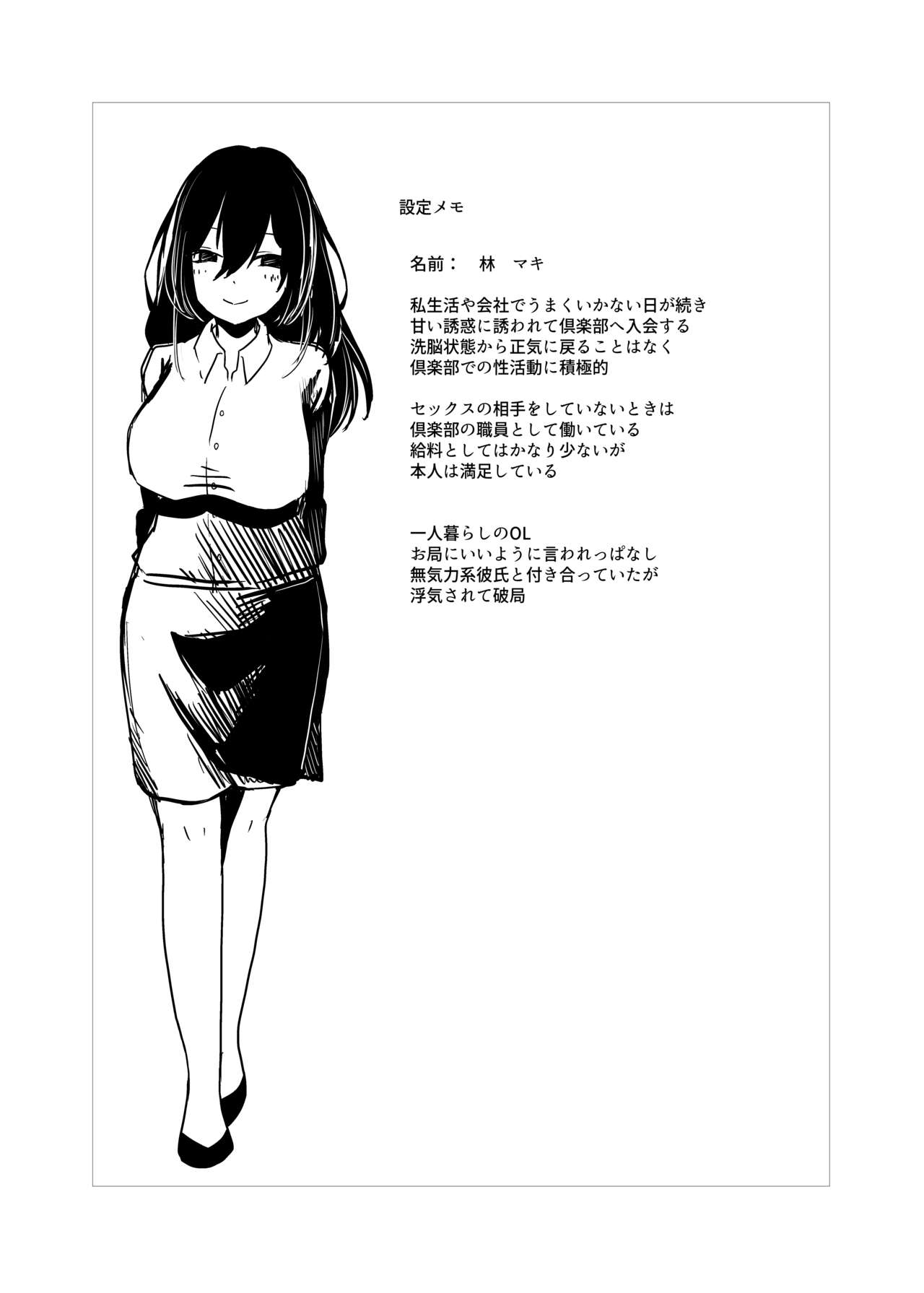 Tanoshii Club e Youkoso - Page 40