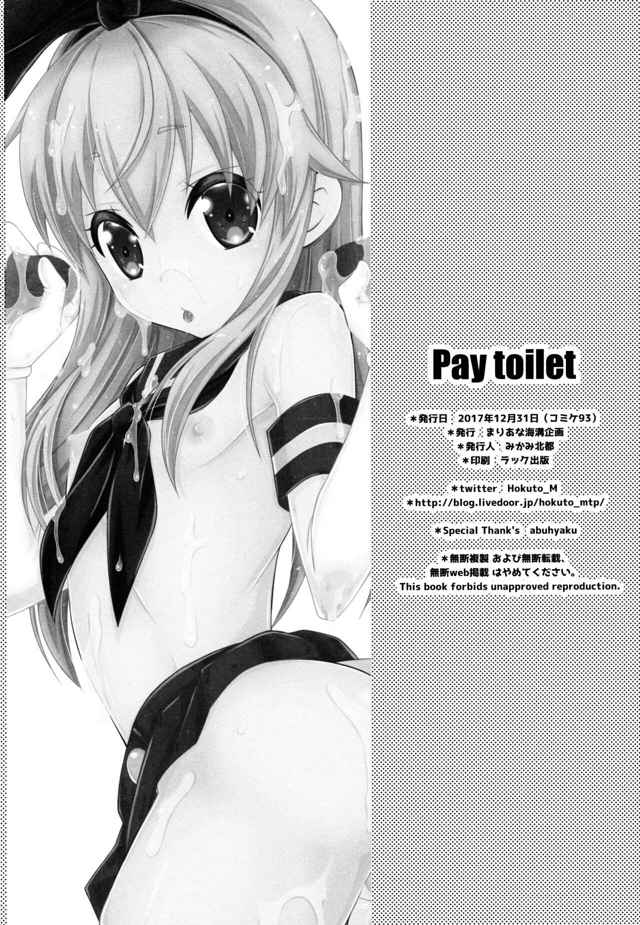 Pay toilet - Page 25
