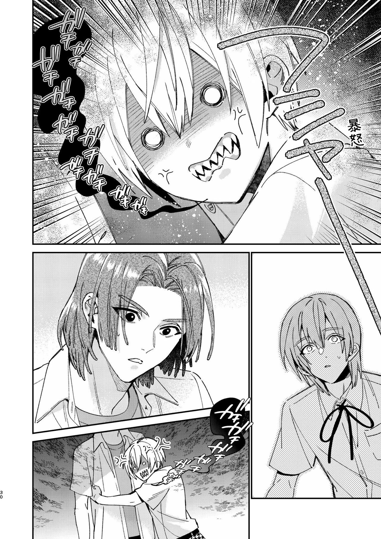 かわいい糸目には牙がある - Page 28