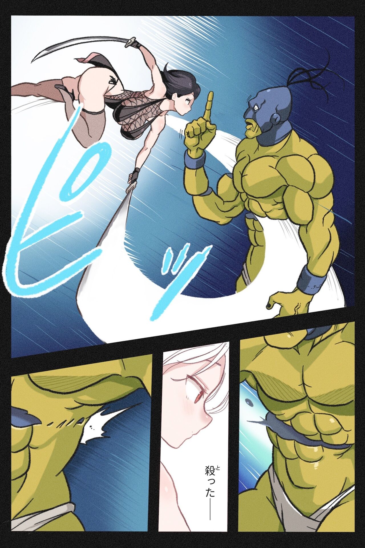 Mankoku Bujutsukai Gaiden ~ Fuuko Dakkan Hen - Page 9