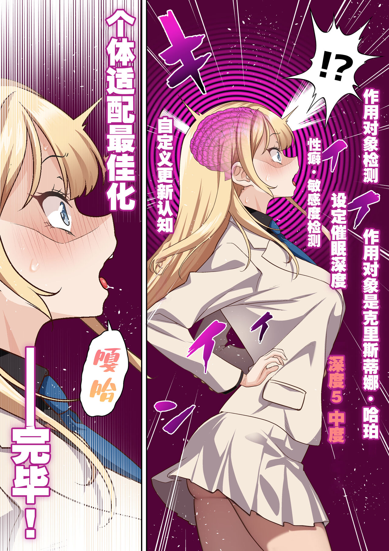 Ryuugakusei Chris no Saimin Dosukebe Ibunka Kouryuu - Page 9