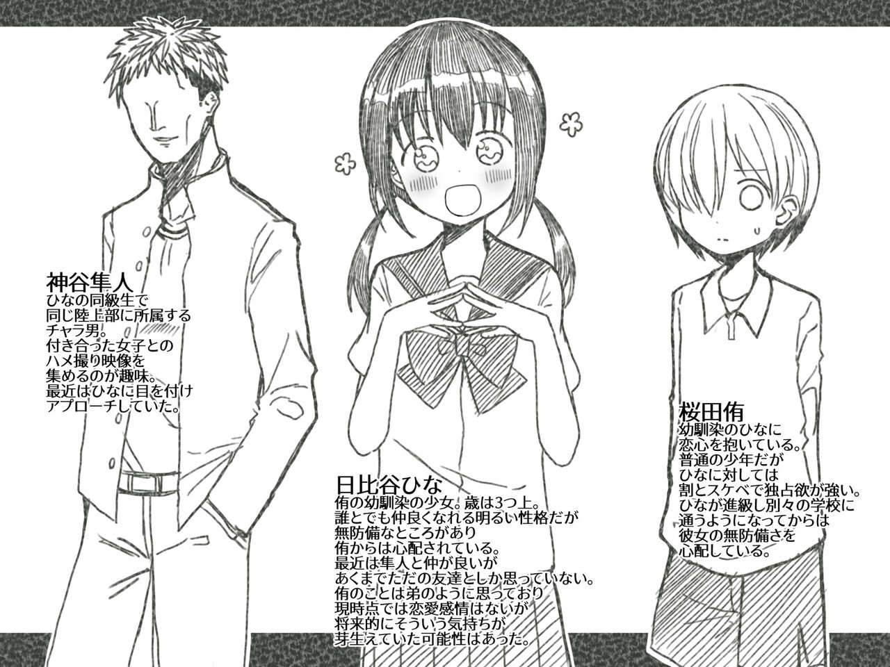 Hina Nee-chan wa Boku no Mono - Page 31