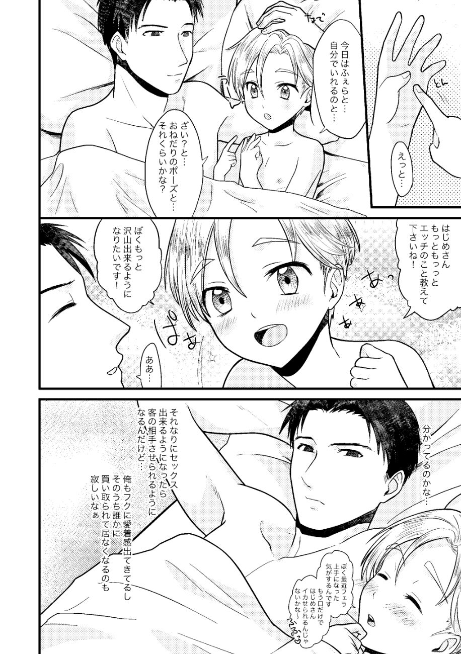 PETSHOP総集編 - Page 17