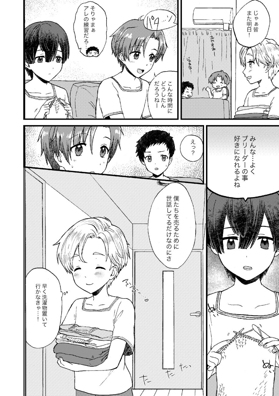 PETSHOP総集編 - Page 21