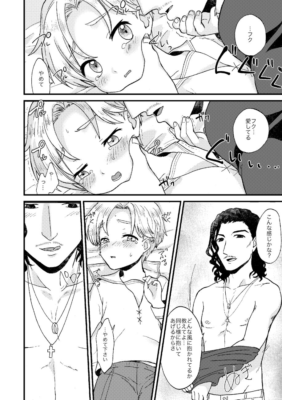 PETSHOP総集編 - Page 29