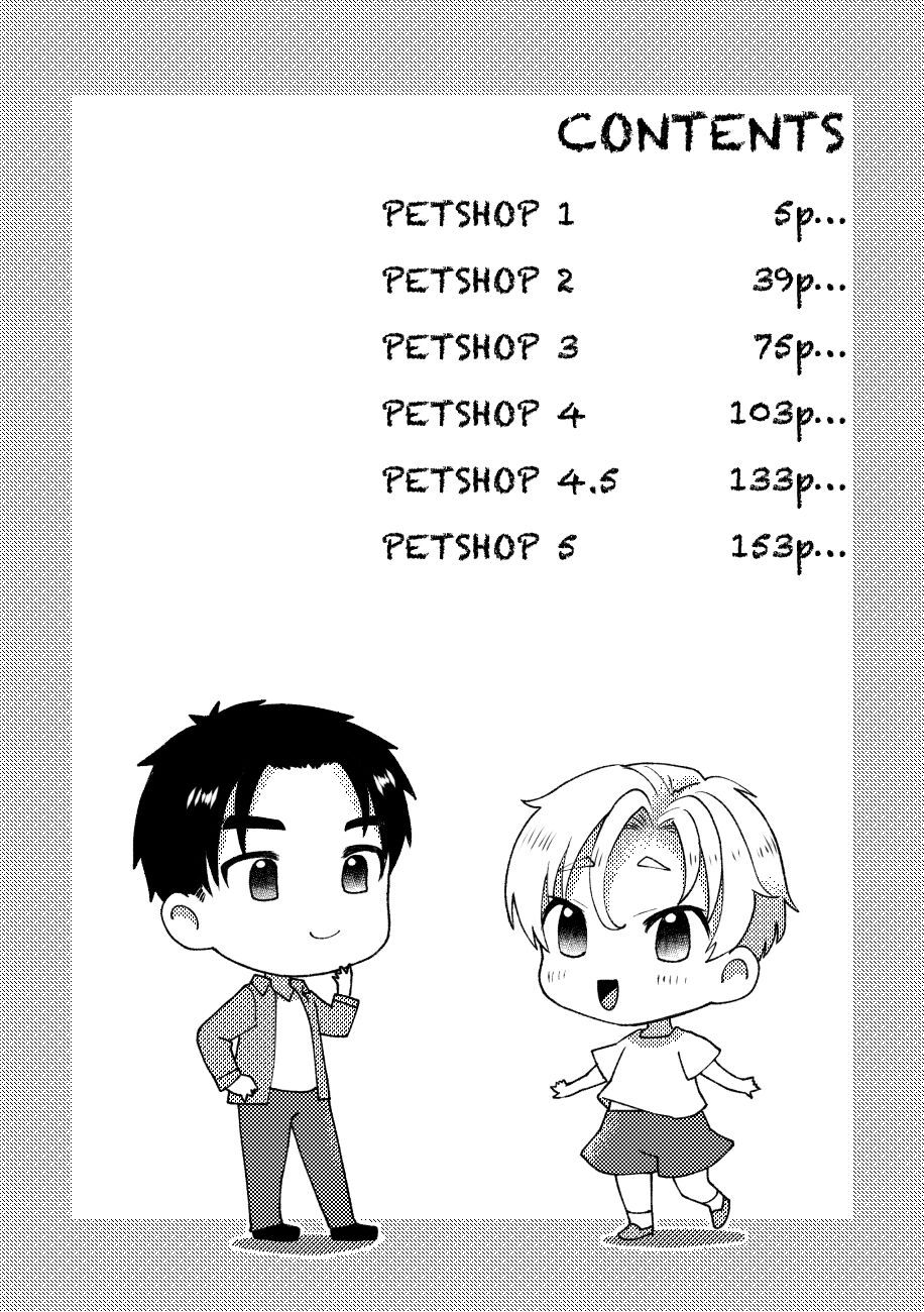 PETSHOP総集編 - Page 3