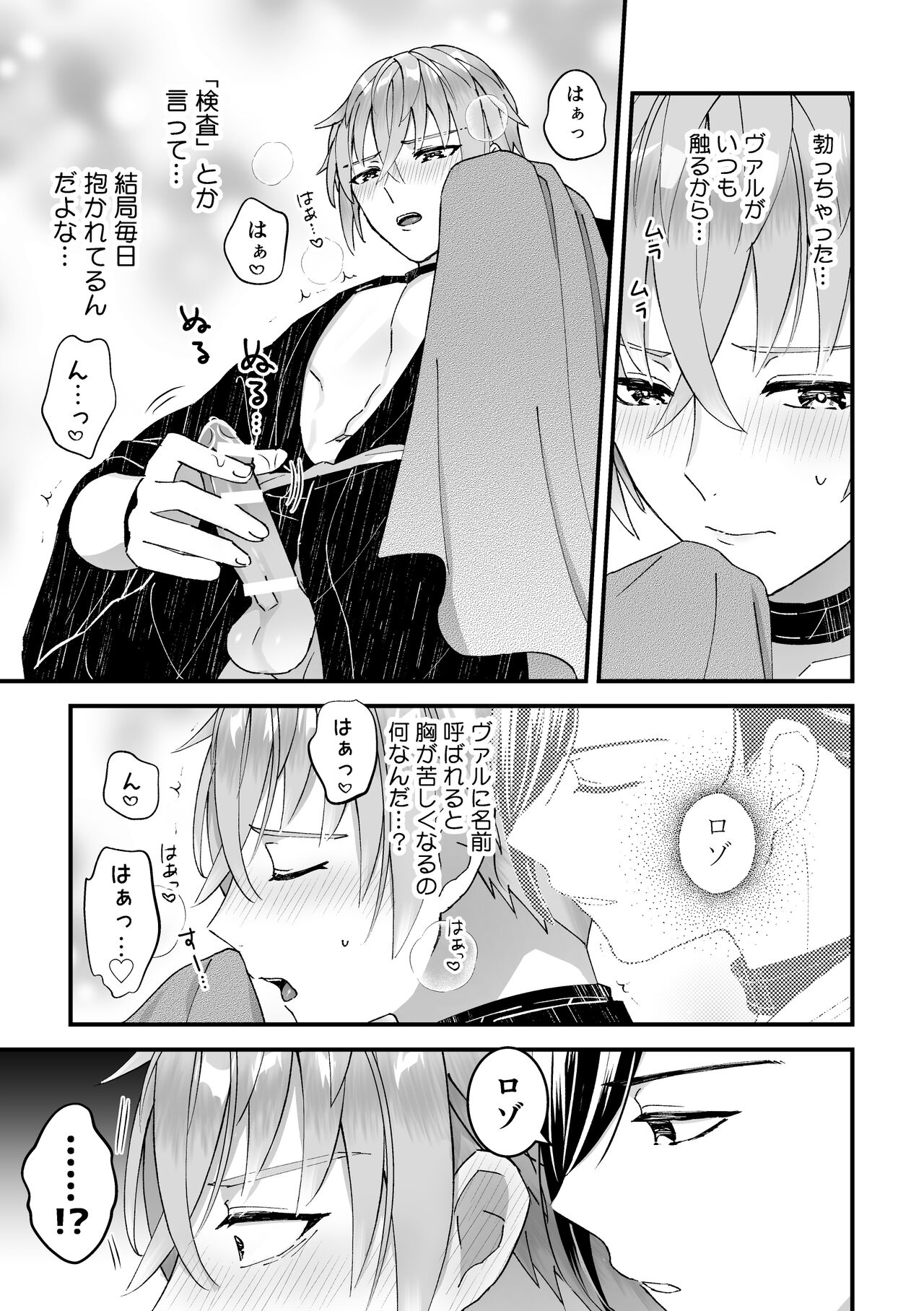 [TINGA(故珍子)] 男騎士だったけど鬼の宰相の愛玩動物(ペット)になりました(1) - Page 13