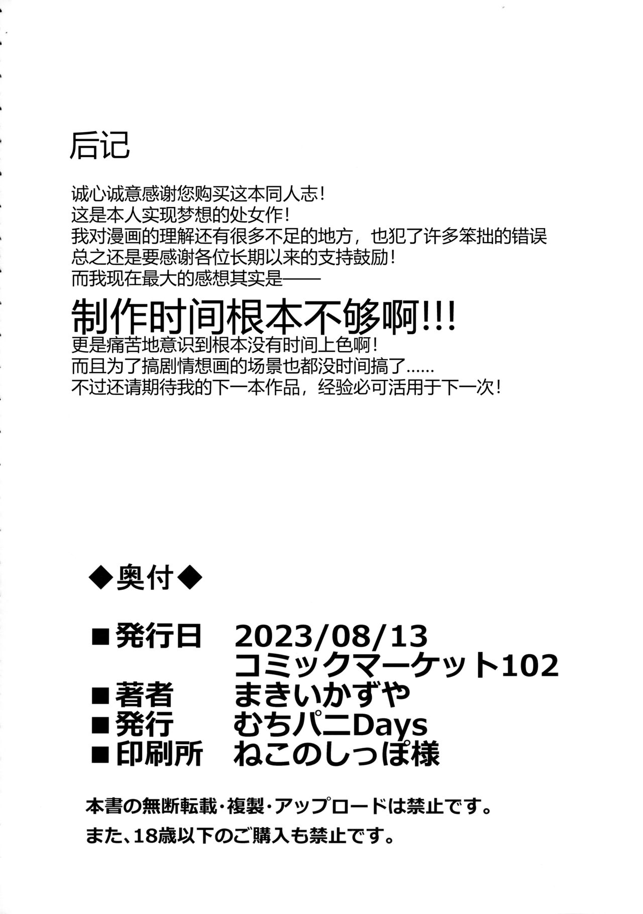 Okamani-chan no Gohoushi Life | 灵异迷的全心全意侍奉相爱生活 - Page 22