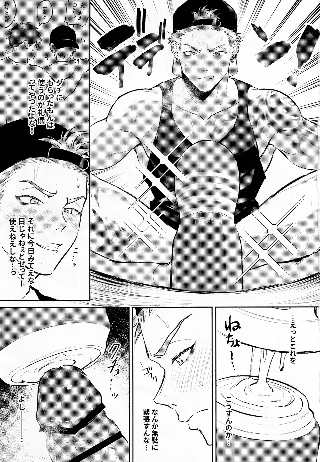 Satsuki-kun no Hitori Jijou - Page 12