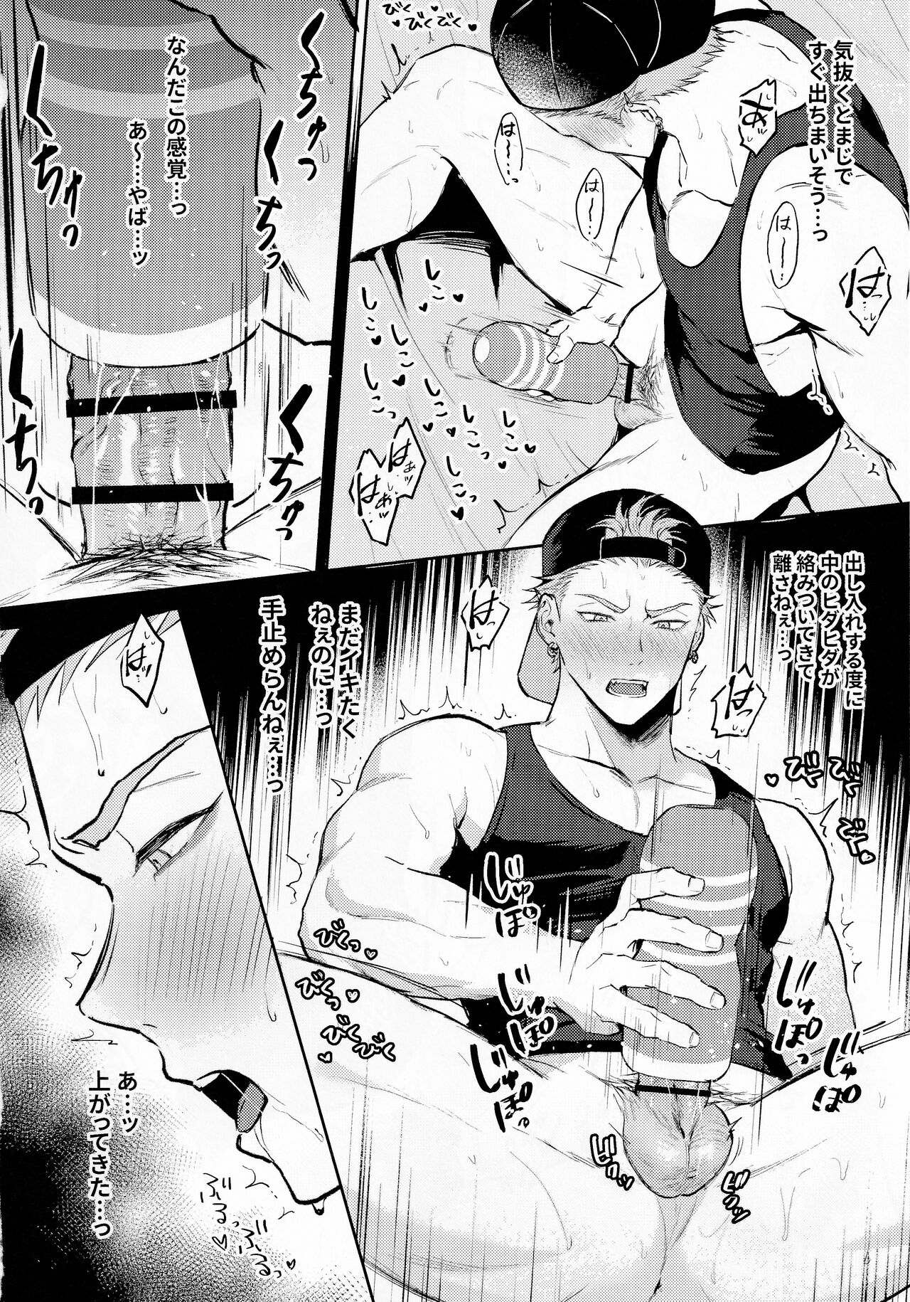 Satsuki-kun no Hitori Jijou - Page 15