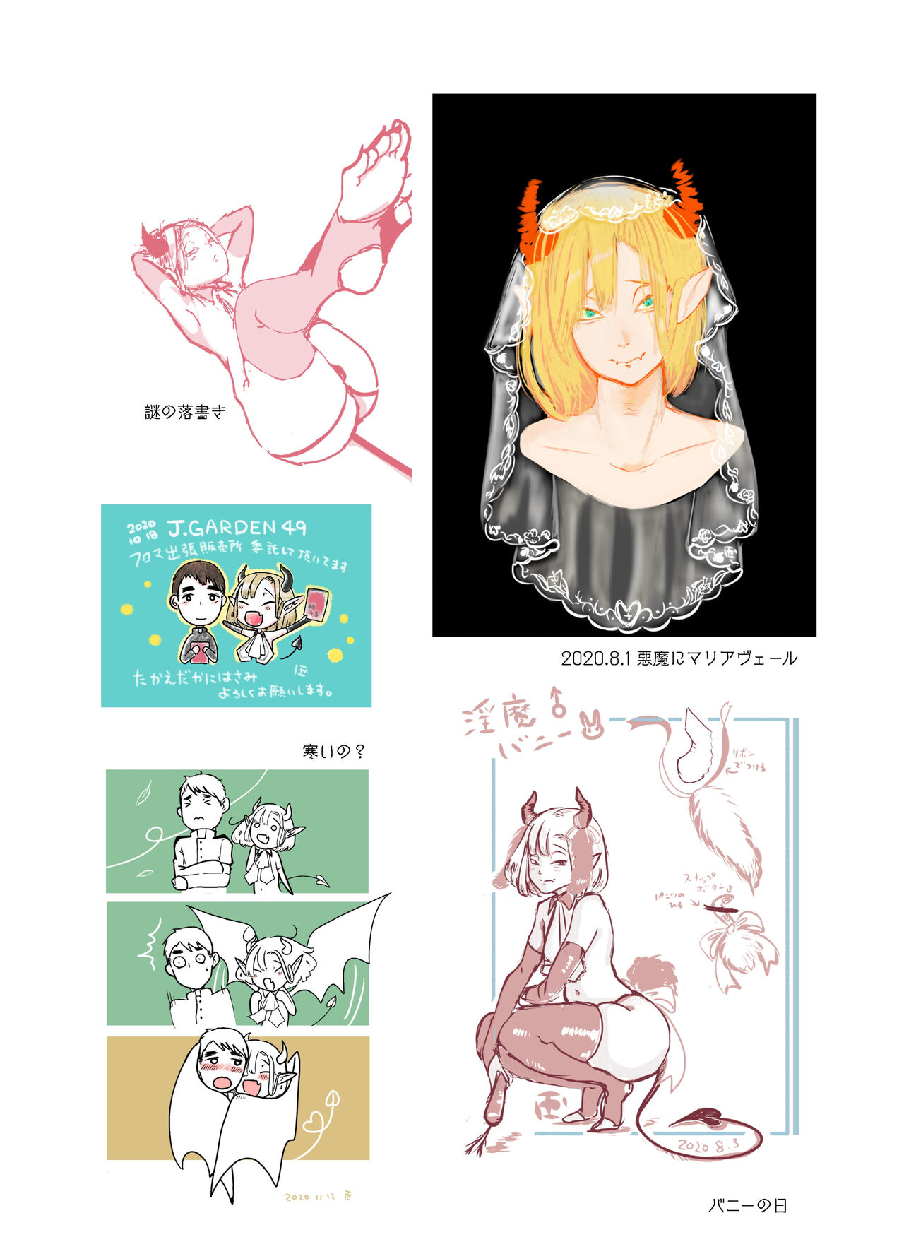 KamiYuru Collection - Page 15