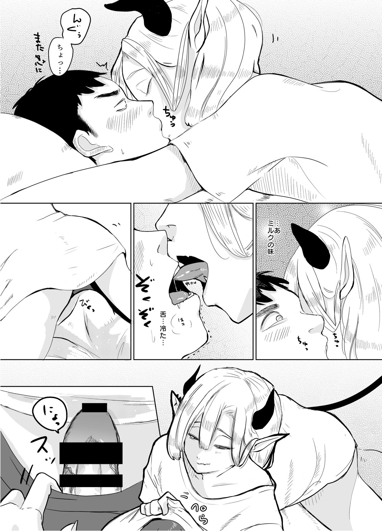 KamiYuru Collection - Page 20