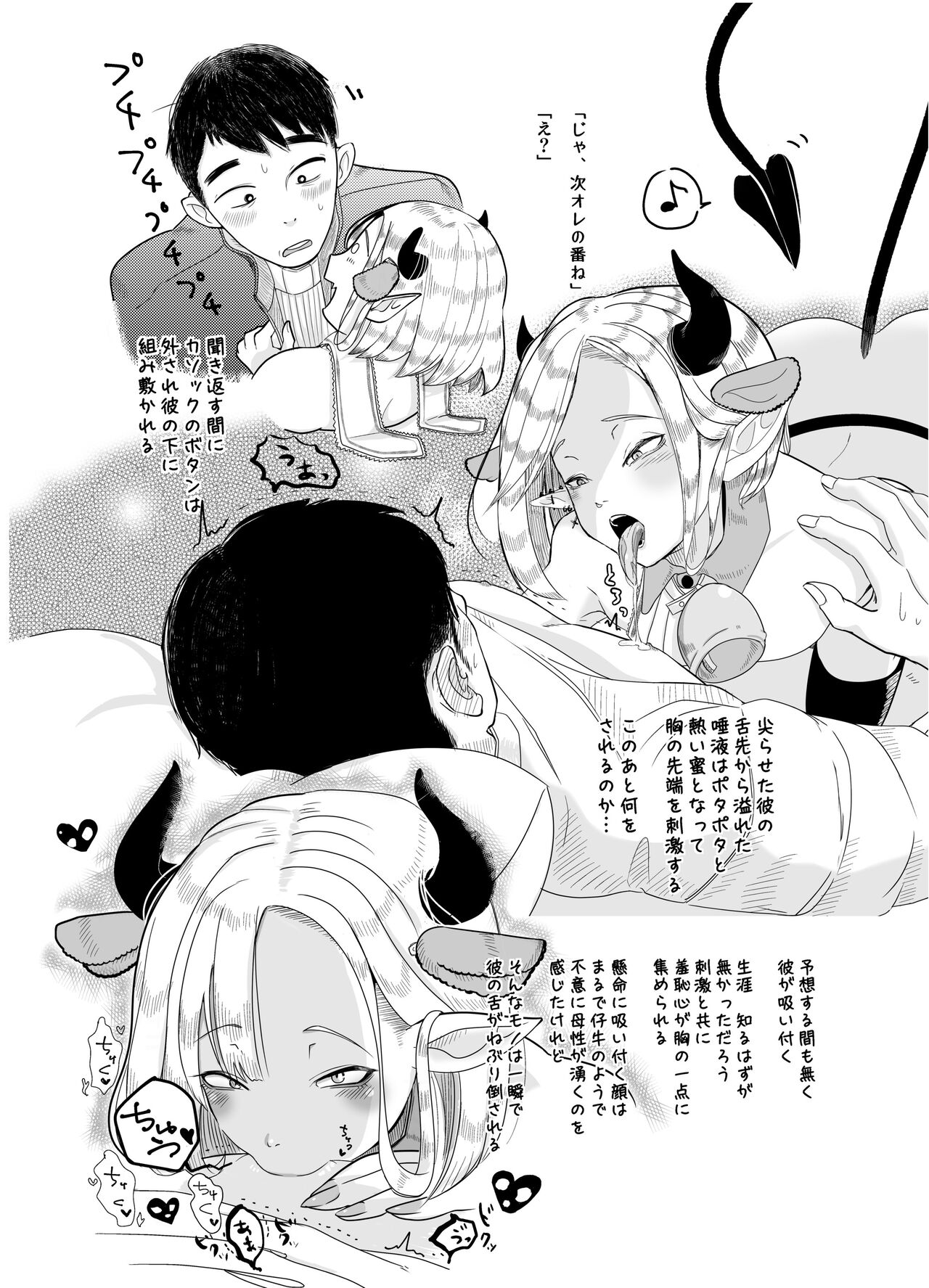 KamiYuru Collection - Page 31