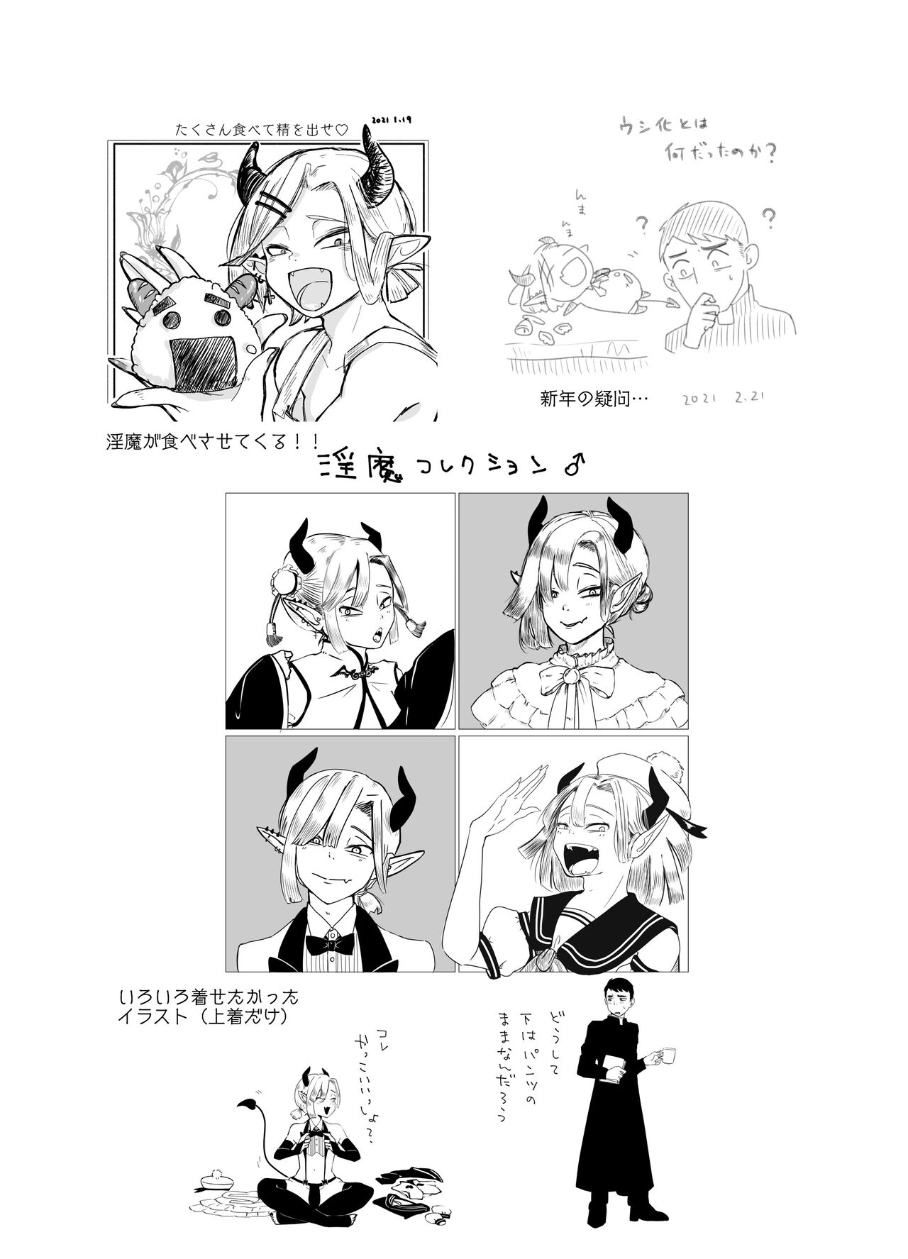 KamiYuru Collection - Page 34
