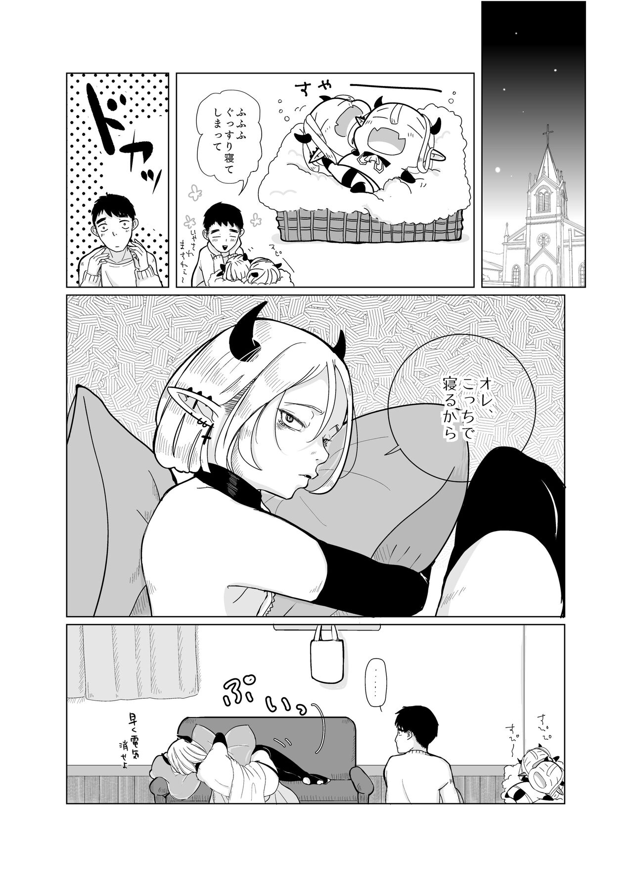 KamiYuru Collection - Page 40
