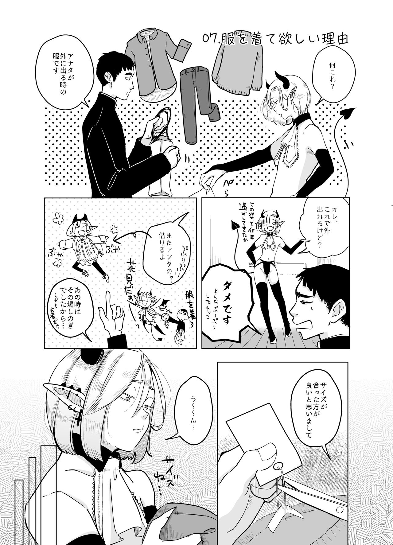 KamiYuru Collection - Page 52