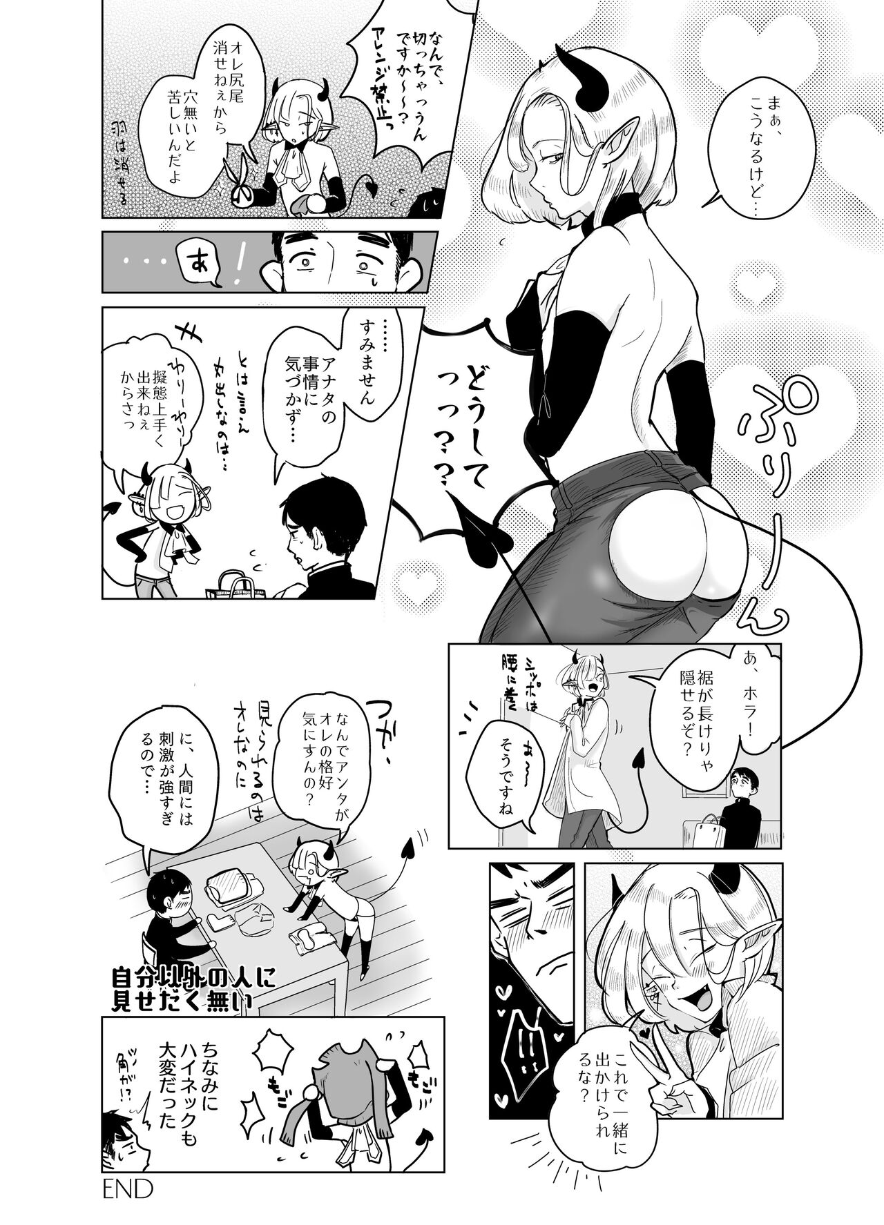 KamiYuru Collection - Page 53
