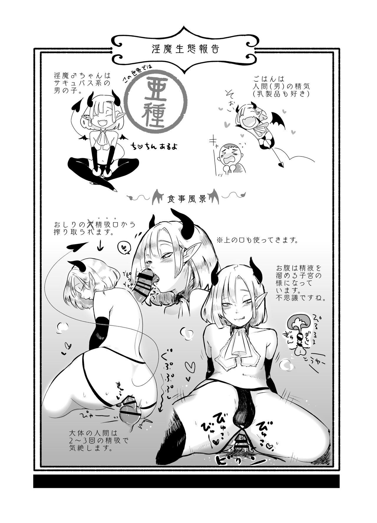 KamiYuru Collection - Page 54