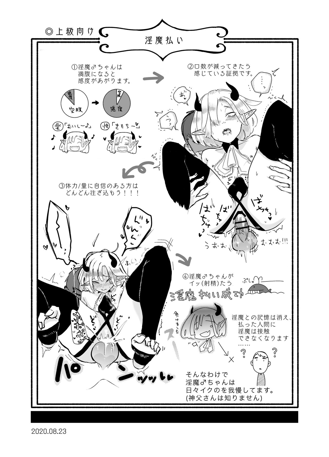 KamiYuru Collection - Page 55