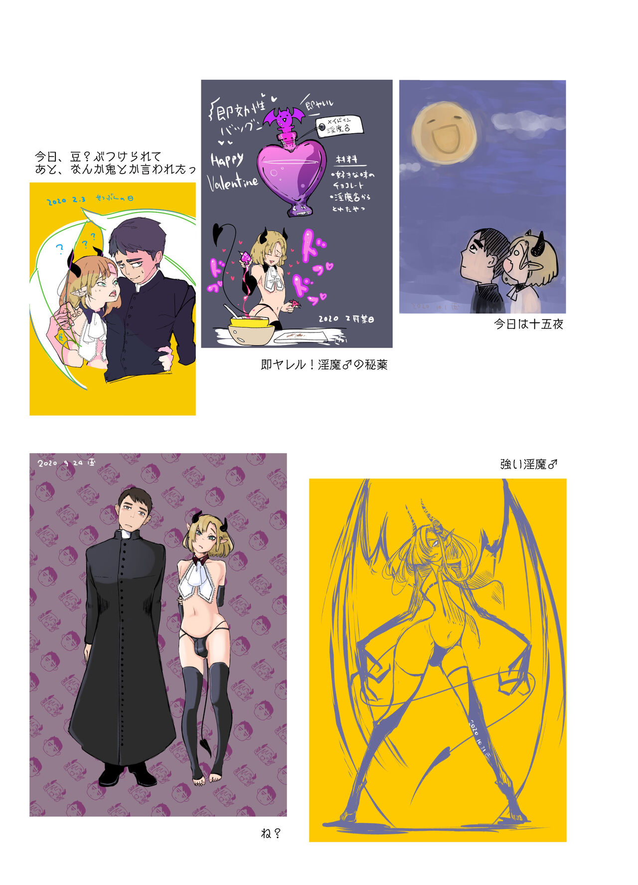 KamiYuru Collection - Page 56
