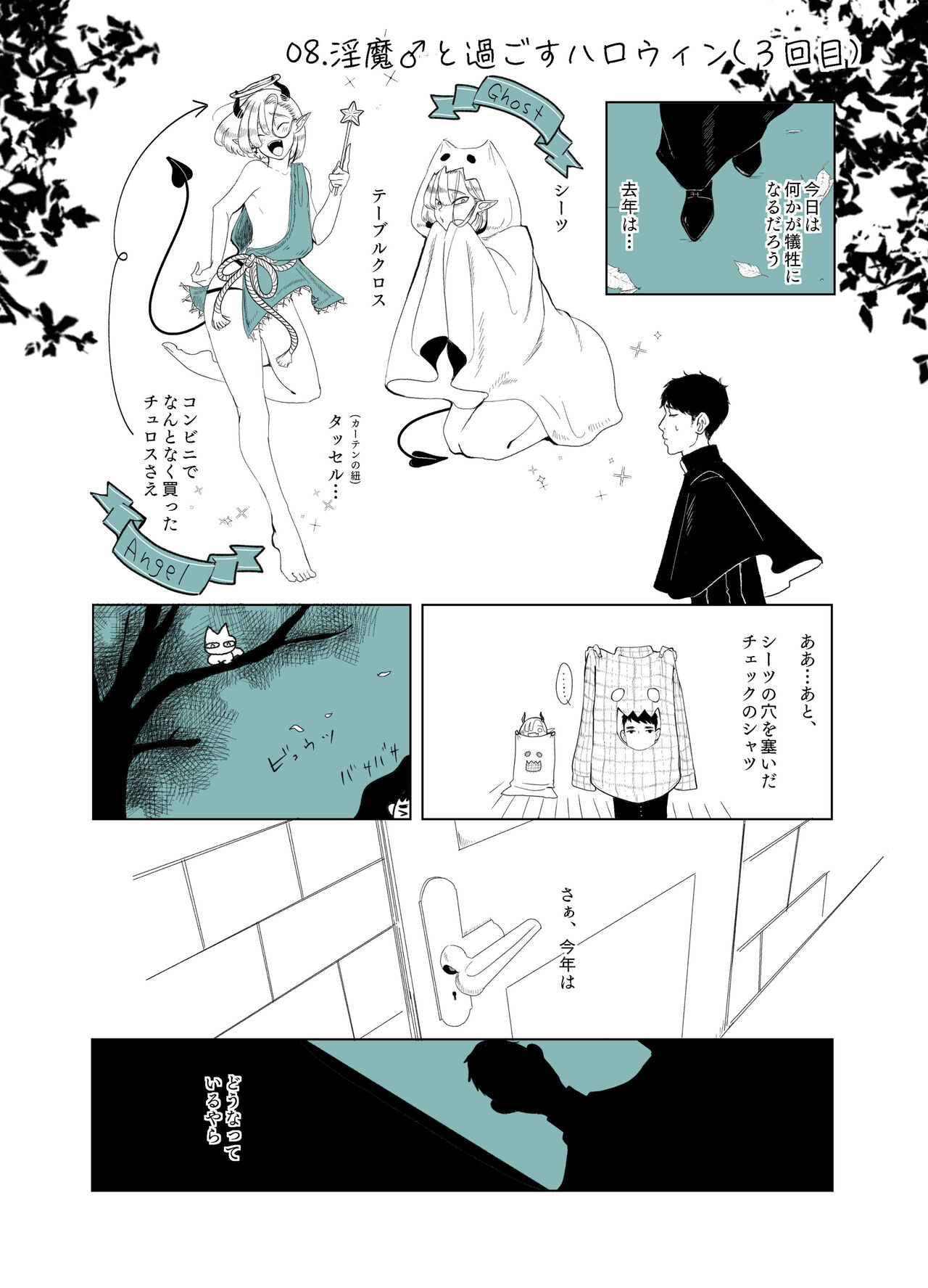 KamiYuru Collection - Page 58
