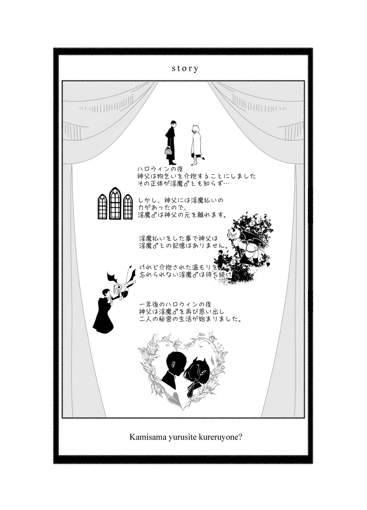 Kami-sama Yurushite kureru yo ne? 4 - Page 2