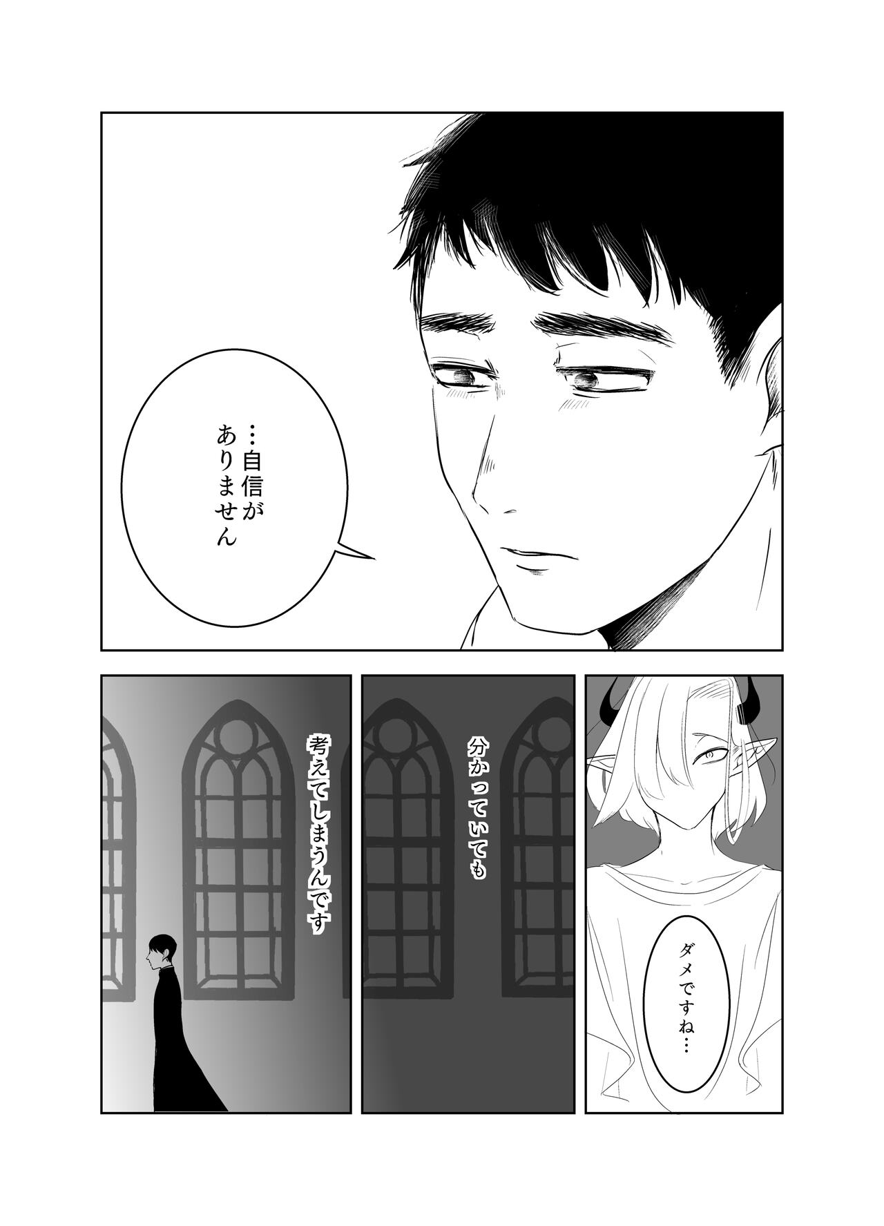 Kami-sama Yurushite kureru yo ne? 4 - Page 81