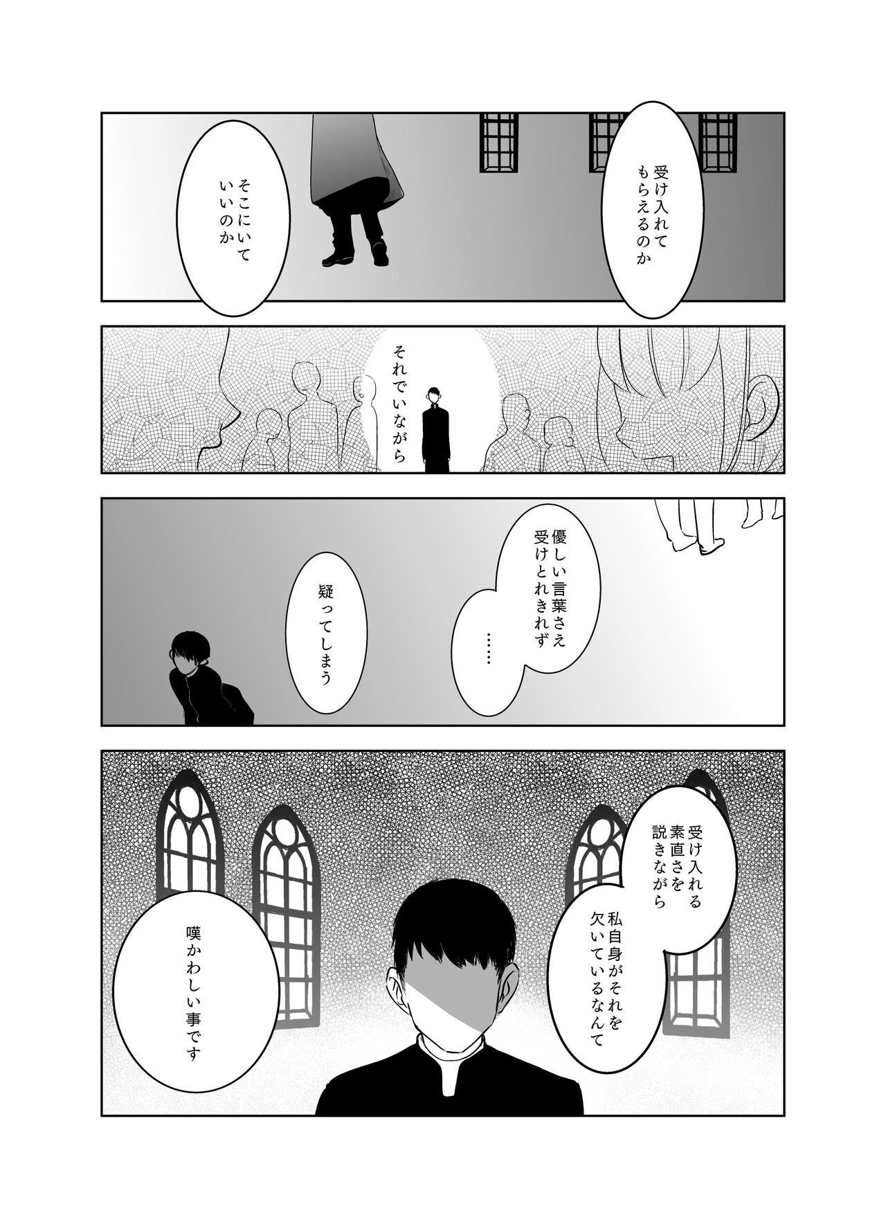 Kami-sama Yurushite kureru yo ne? 4 - Page 82