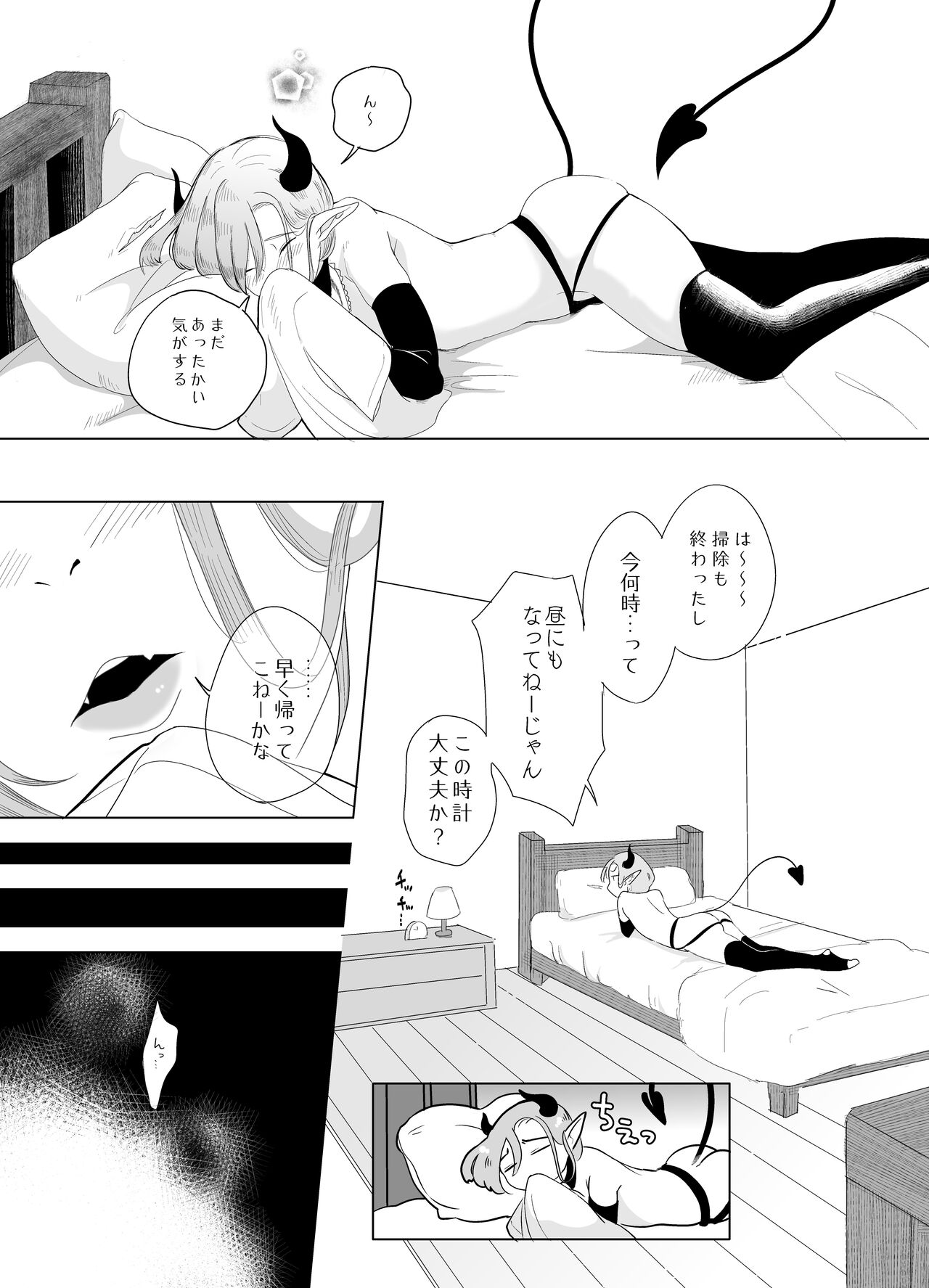 Kami-sama Yurushite kureru yo ne? 5 - Page 15