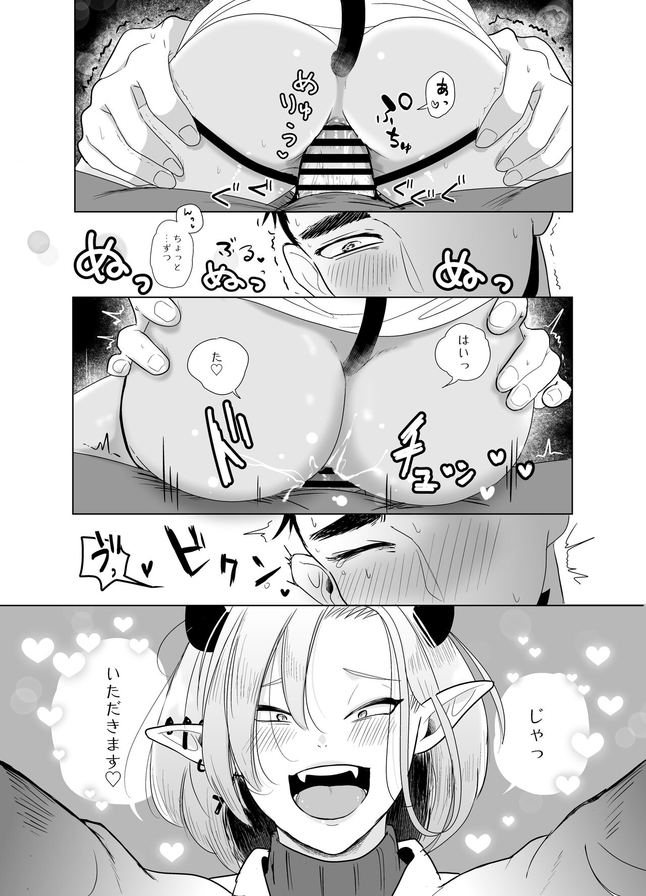 Kami-sama Yurushite kureru yo ne? 5 - Page 37