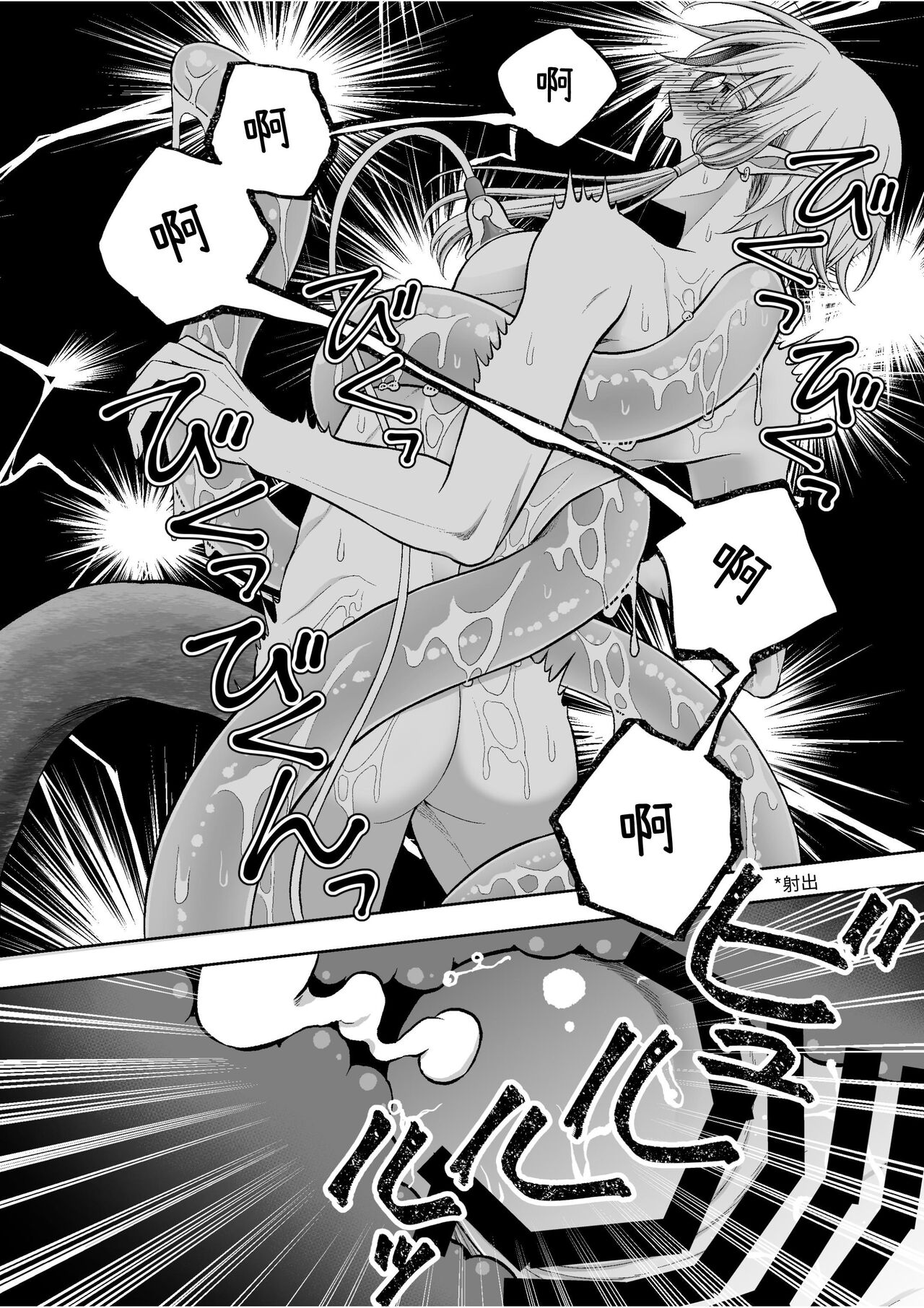 気高きエルフは淫らに堕ちて腕の中 - Page 18