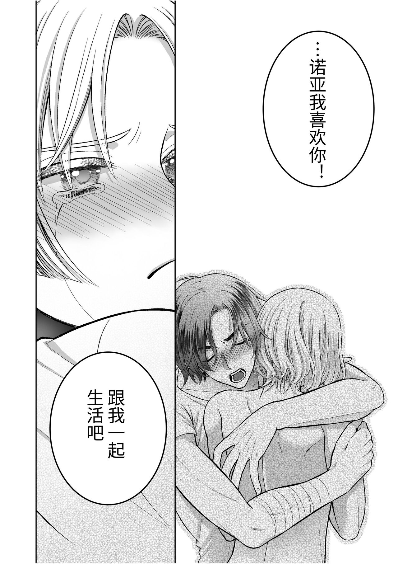 気高きエルフは淫らに堕ちて腕の中 - Page 42