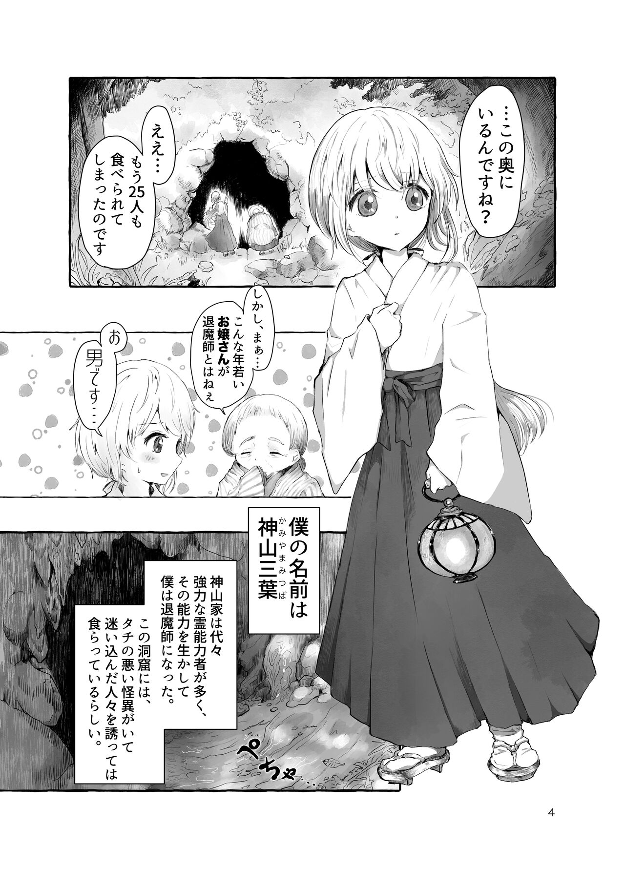 Preview page 4