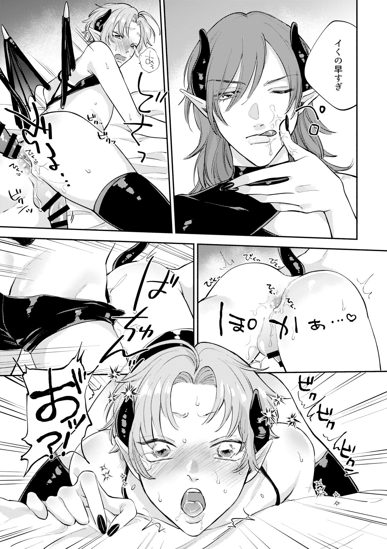 Koisuru Inma to Lecture Sex - Page 21