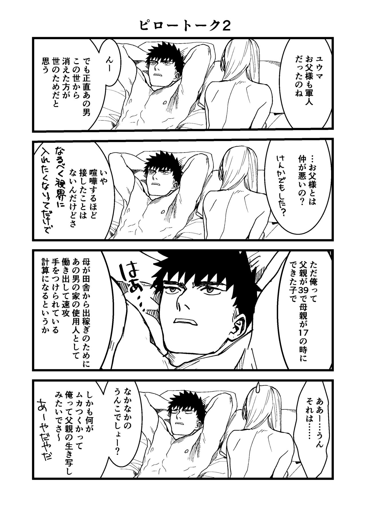 Kare no Jijou to Kanojo no Himitsu - Page 161