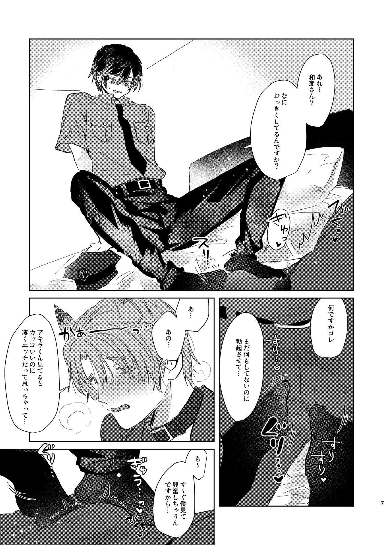 Preview page 7