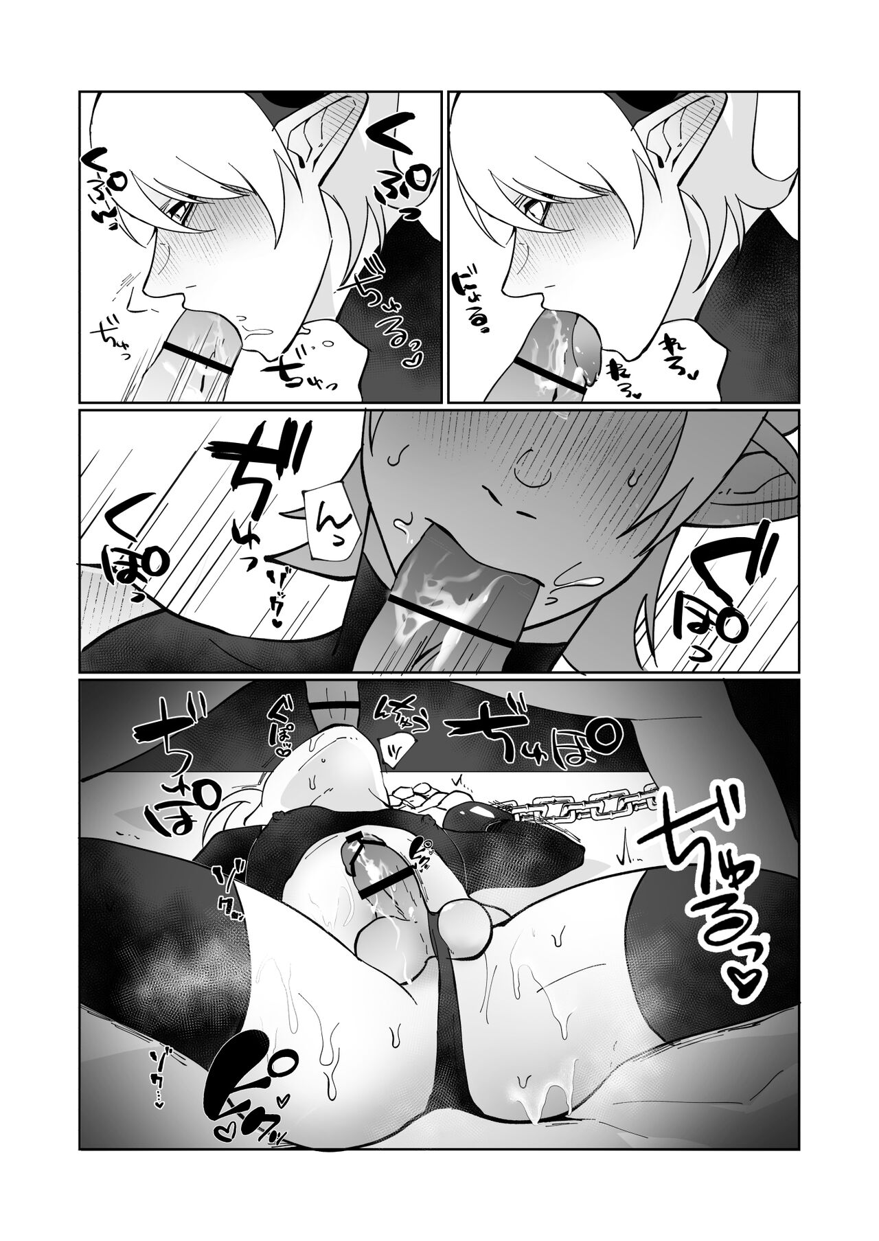 ポンコツ淫紋淫魔に性的制裁したら気に入られた - Page 22