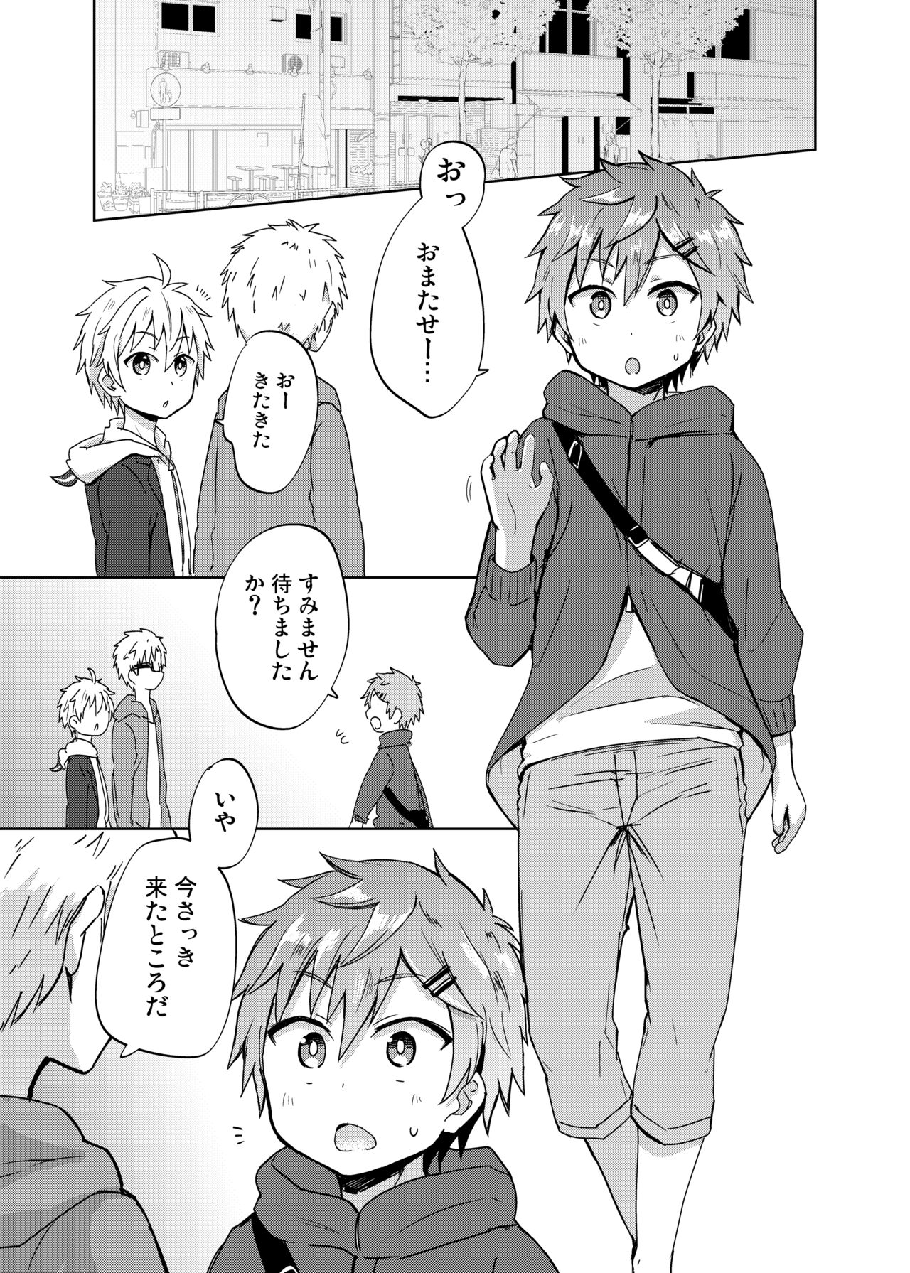 NTR ni Youkoso! - Page 4