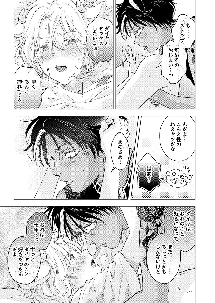 Kemono no Gochisou, Hijou Shoku - Page 171