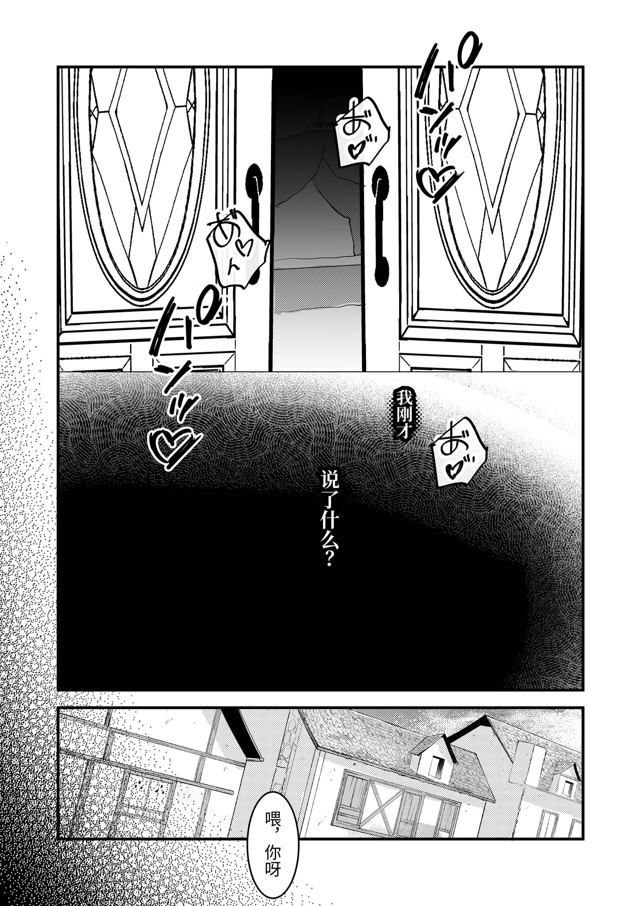 18禁乙女ゲームの死亡ルートに突入しました - Page 56
